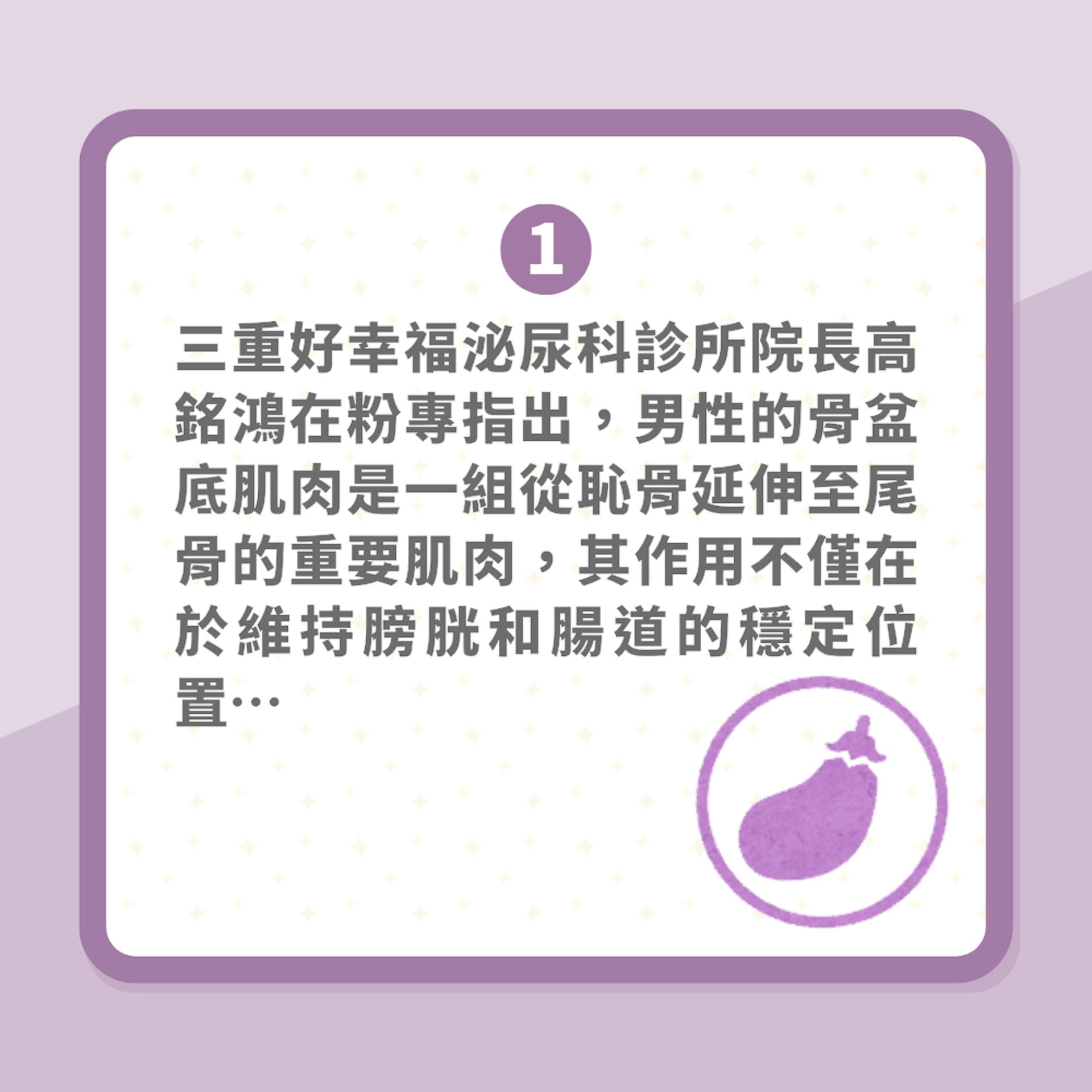 陰莖一招變更硬「床上持久又勇猛」 每日做這動作10次加強性功能(01製圖) 陰莖一招變更硬「床上持久又勇猛」 每日做這動作10次加強性功能(01製圖)