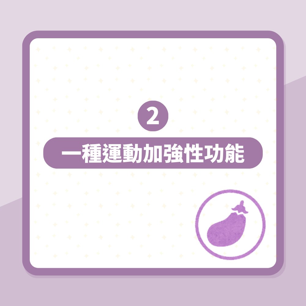 陰莖一招變更硬「床上持久又勇猛」　每日做這動作10次加強性功能（01製圖）