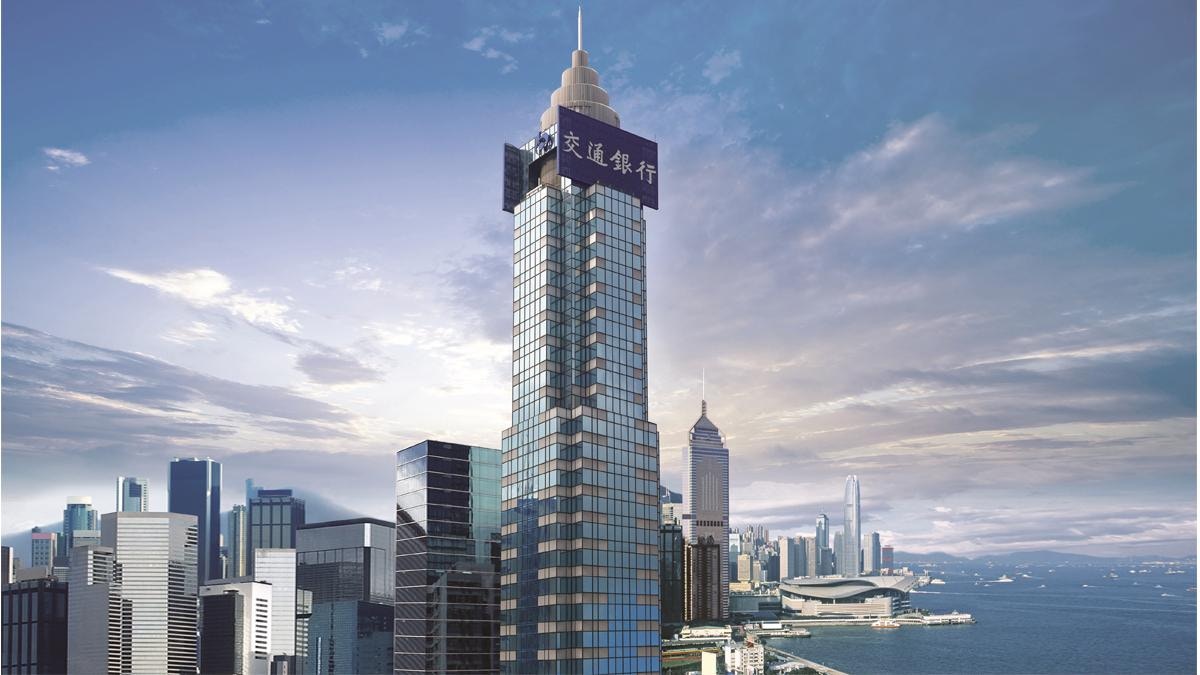 交通銀行香港分行和交通銀行(香港)全力打造綠色金融品牌