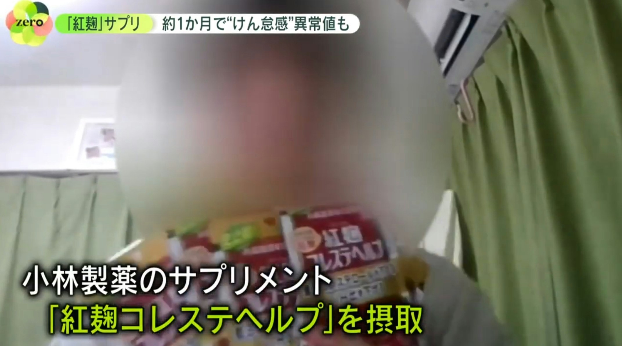 日本电视台访问了一位曾每天吃3粒红曲保健食品的30多岁男子，他表示，自己在小林制药风波爆发之前，连续服用了约1个月的时间，身体开始出现倦怠感，夜间更出现频尿，结果发现自己的肾脏数值异常。（YouTube@日テレNEWS）