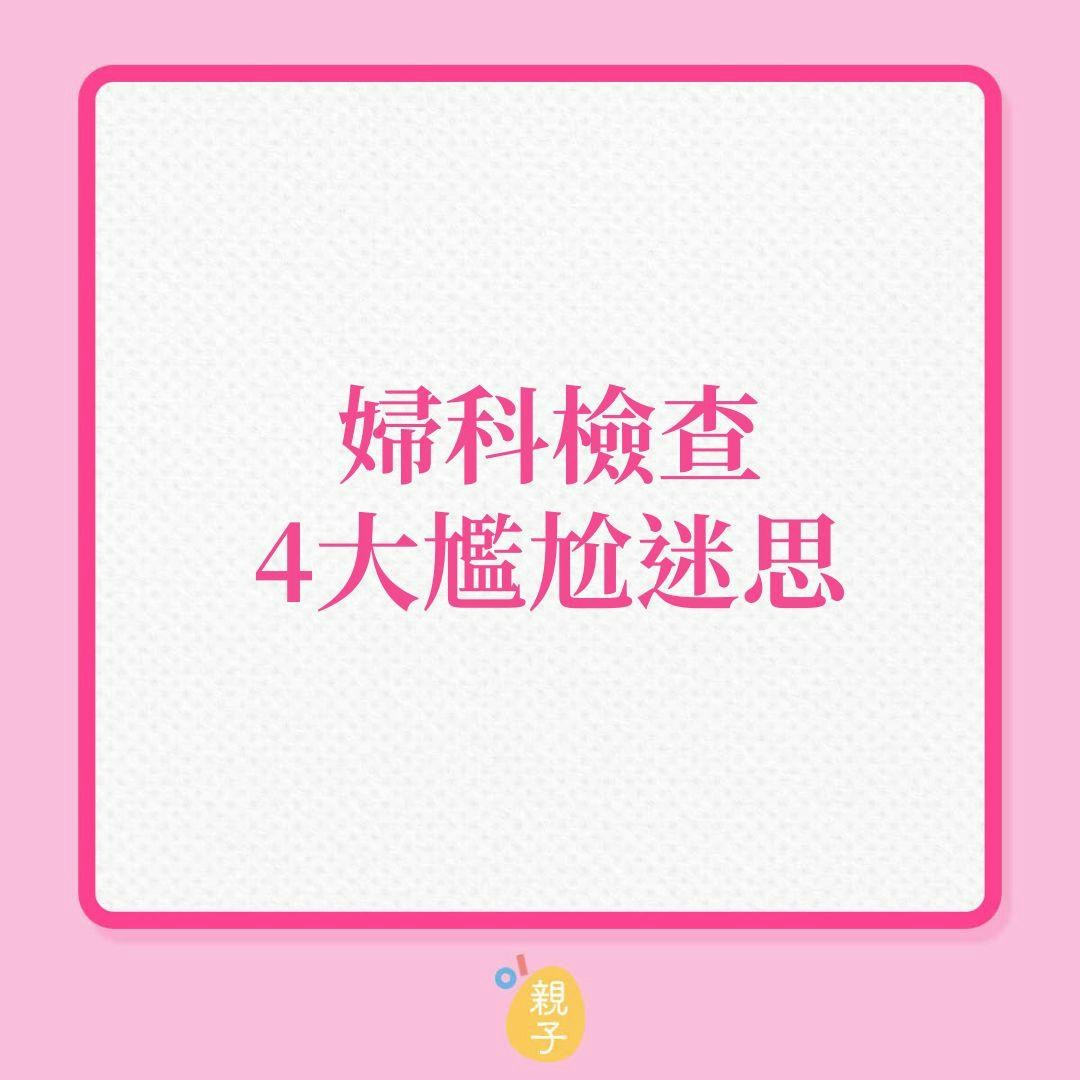 产检｜超声波检查准确度达6至8成！即睇各周数检查重点、代码意思