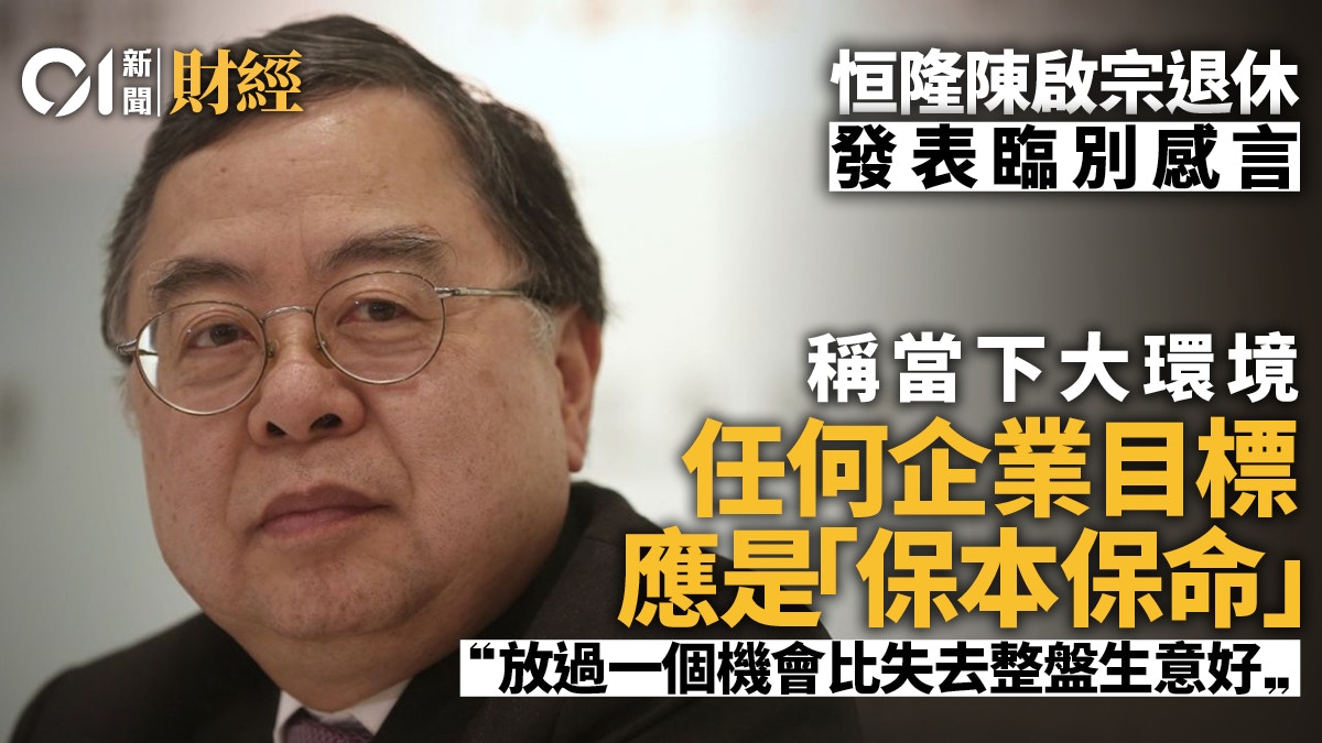 https://cdn.hk01.com/di/media/images/dw/20240328/850015039246045184076598.jpeg/QauiMoRbzg3j4aicK_ASCypIACGSeXj78Zw6PvGcOj4
