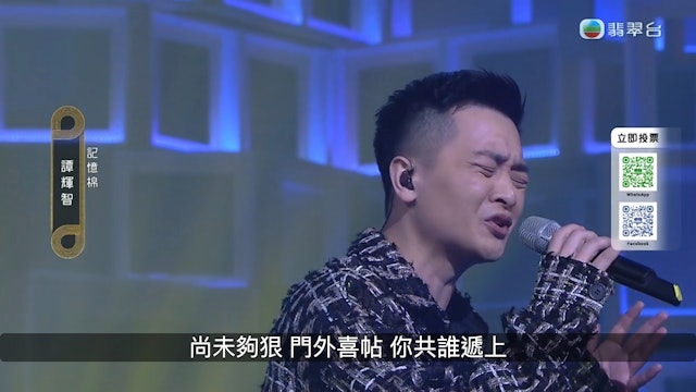 谭辉智自从参加TVB的音乐选秀节目《中年好声音2》表现出色，成为观众的焦点话题。（片段截图）