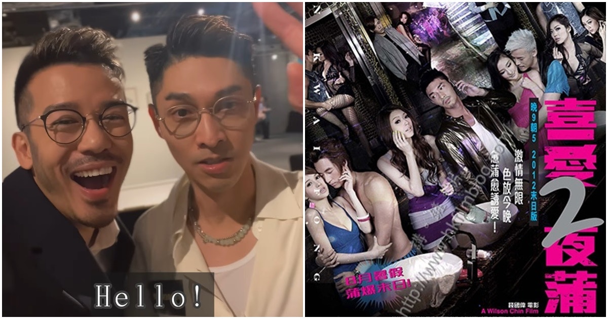 關楚耀沈震軒重提《喜愛夜蒲2》　幽默回應USB稱號：現在冇人用