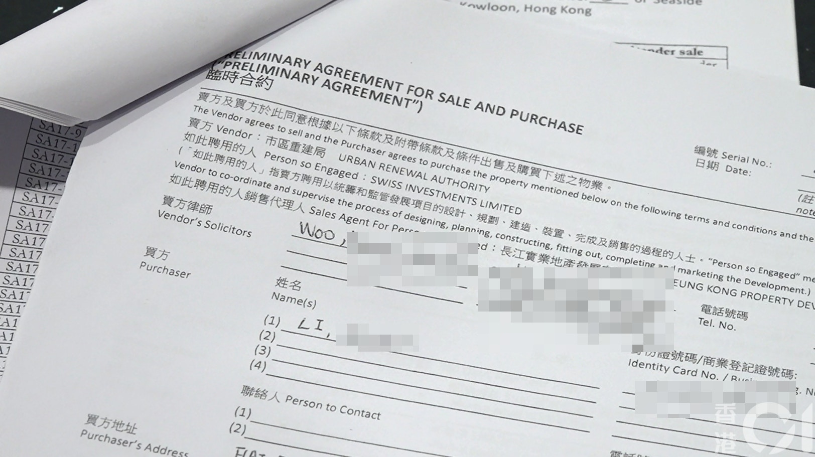 陆伟雄大律师指李女士签署的标书属于一份要约，附有临时买卖合约是合理做法。