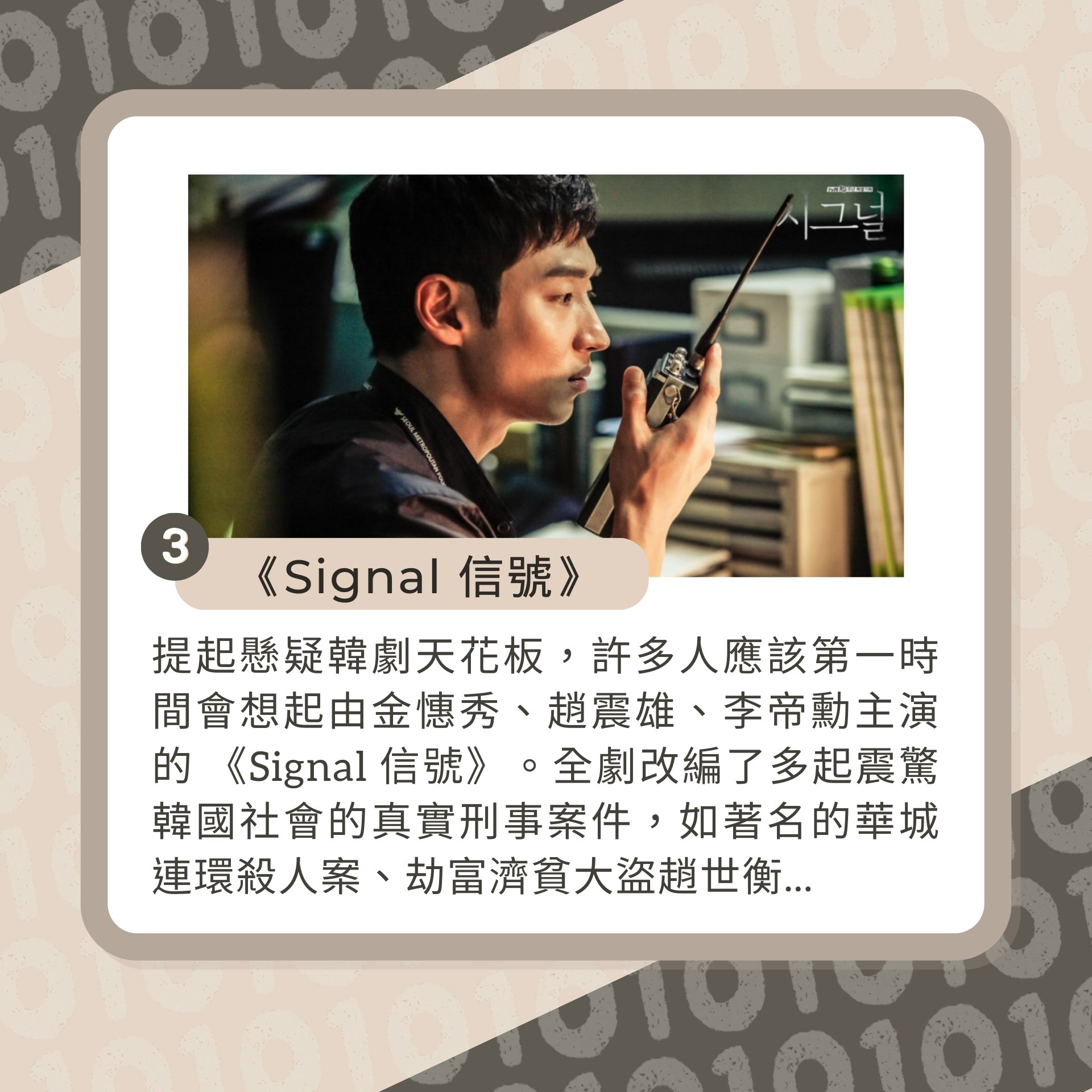 10部必睇燒腦韓劇推薦盤點：金字塔遊戲、MOUSE窺探、死期將至…