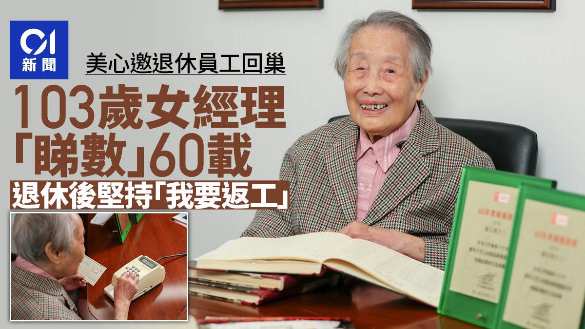 https://cdn.hk01.com/di/media/images/dw/20240401/851569988413165568647950.jpeg/cJXu5BQCJ-Q1gGn77IwvOdRWHWeSY2RlKIpnTiiKZ04?v=w1920r16_9