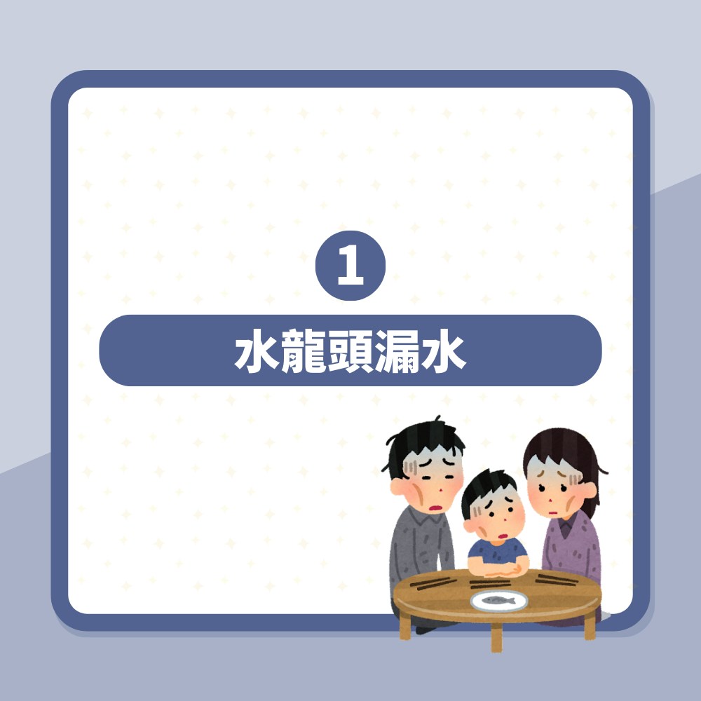 家中出現四種狀況恐是破財徵兆（01製圖）