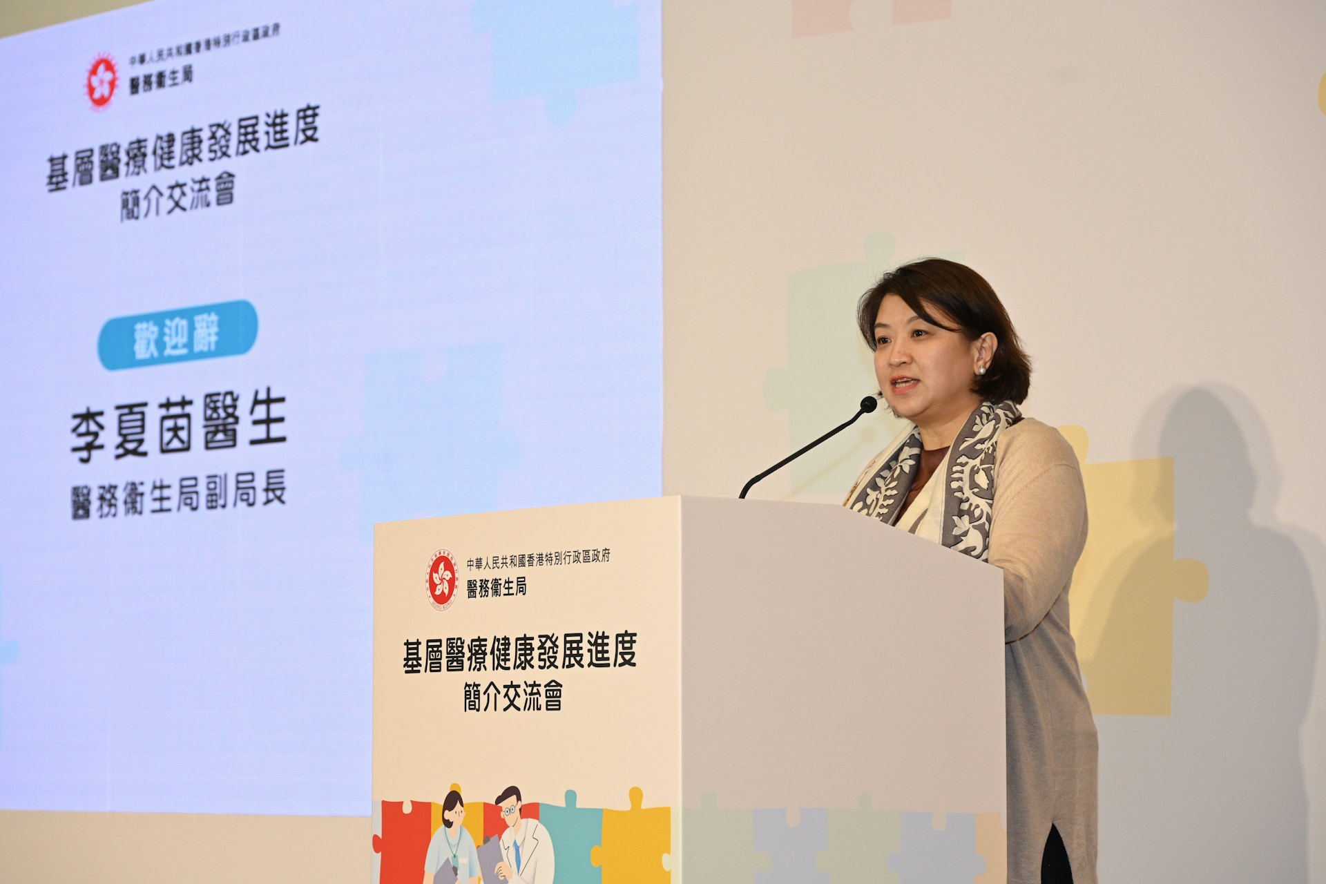 醫務衞生局舉辦交流會,向區議員介紹基層醫療健康服務和發展。李夏茵期望區議員和地區康健中心有更多合作。(醫務衞生局) 醫務衞生局舉辦交流會,向區議員介紹基層醫療健康服務和發展。李夏茵期望區議員和地區康健中心有更多合作。(醫務衞生局)