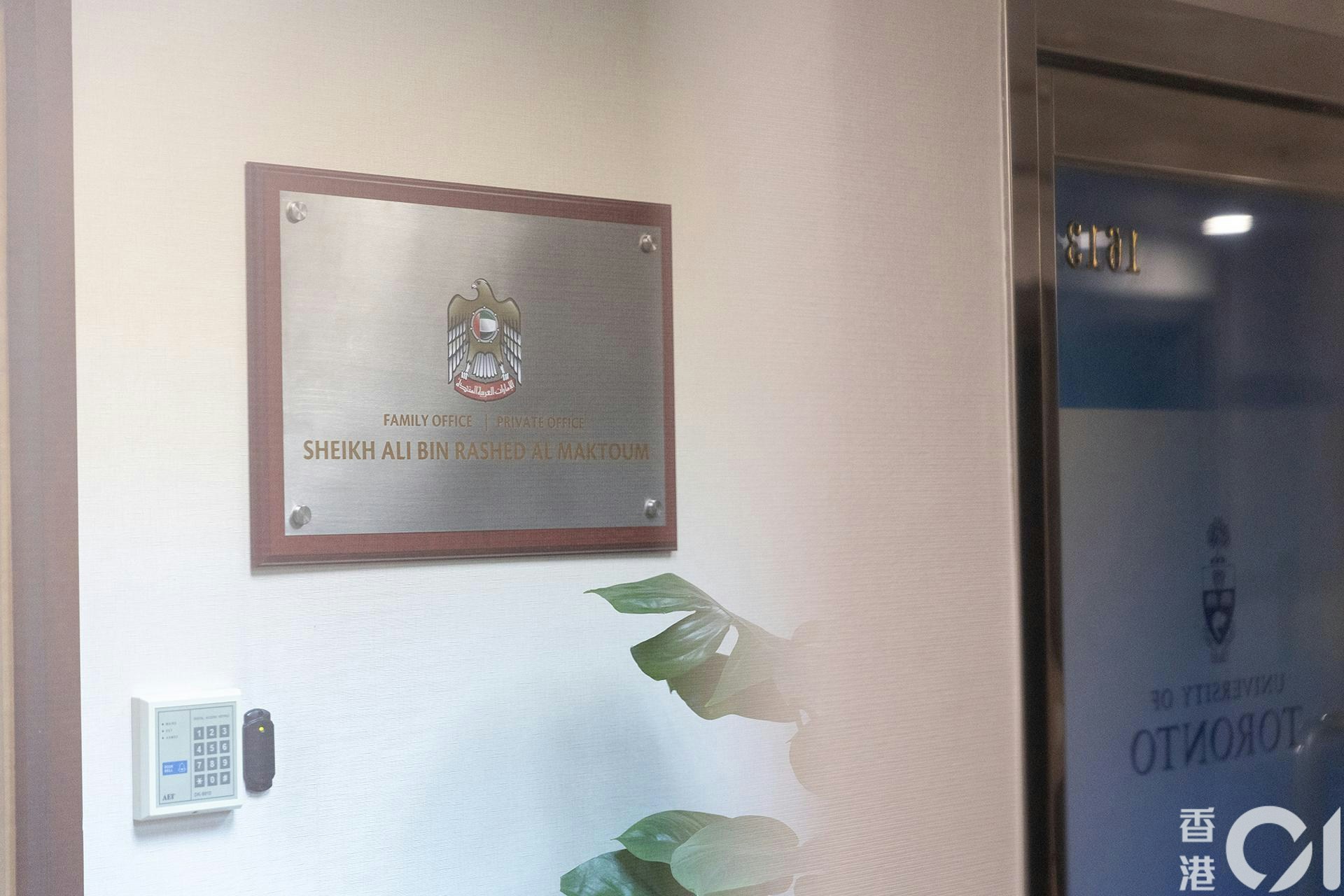 杜拜统治家族成员Sheikh Ali Rashed Ali Saeed Al Maktoum（阿里王子）位于信德中心招商局大厦的办公室。（夏家朗摄）