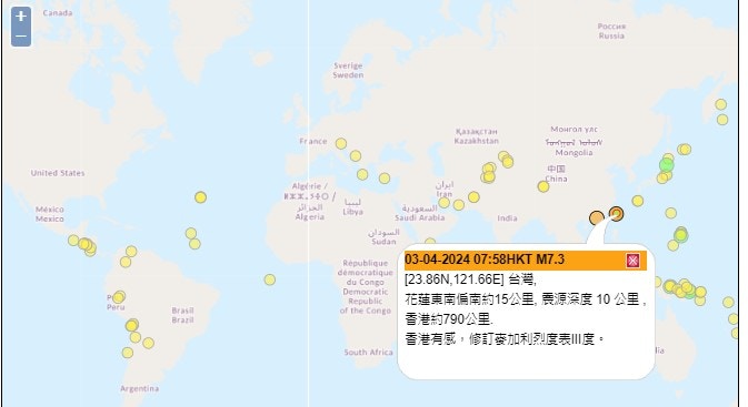 全球地震资讯网4月3日早上显示，早上7时58分台湾发生一次 7.3级地震，震中位于花莲之东南偏南约15公里。（香港天文台网页截图）