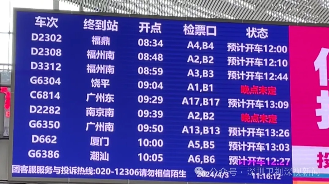 台灣地震｜大陸網友夢中被搖醒　為何杭州相距700公里也有感？