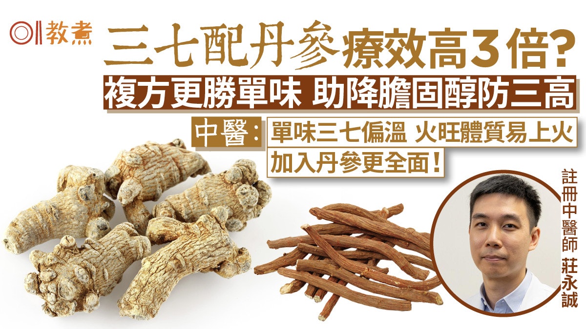 三七=田七?降血壓治中風11功效補血第1 天天吃可保健2類人不宜 三七=田七?降血壓治中風11功效補血第1 天天吃可保健2類人不宜