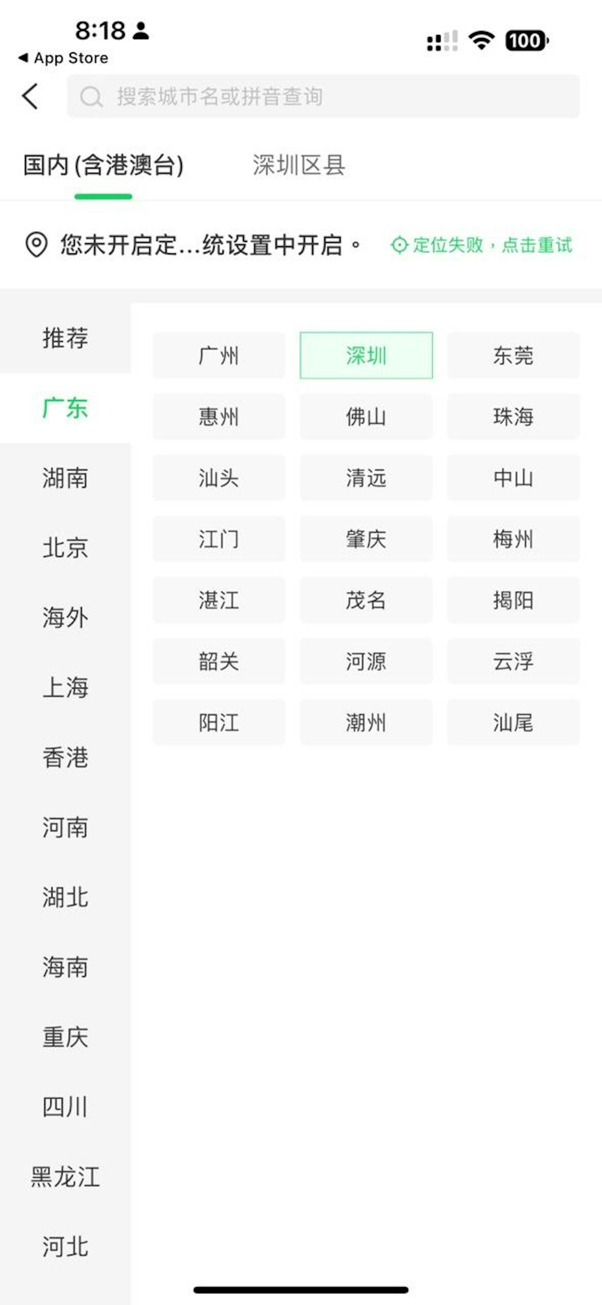 「健康160」App 可預約全國的醫院。 「健康160」App 可預約全國的醫院。