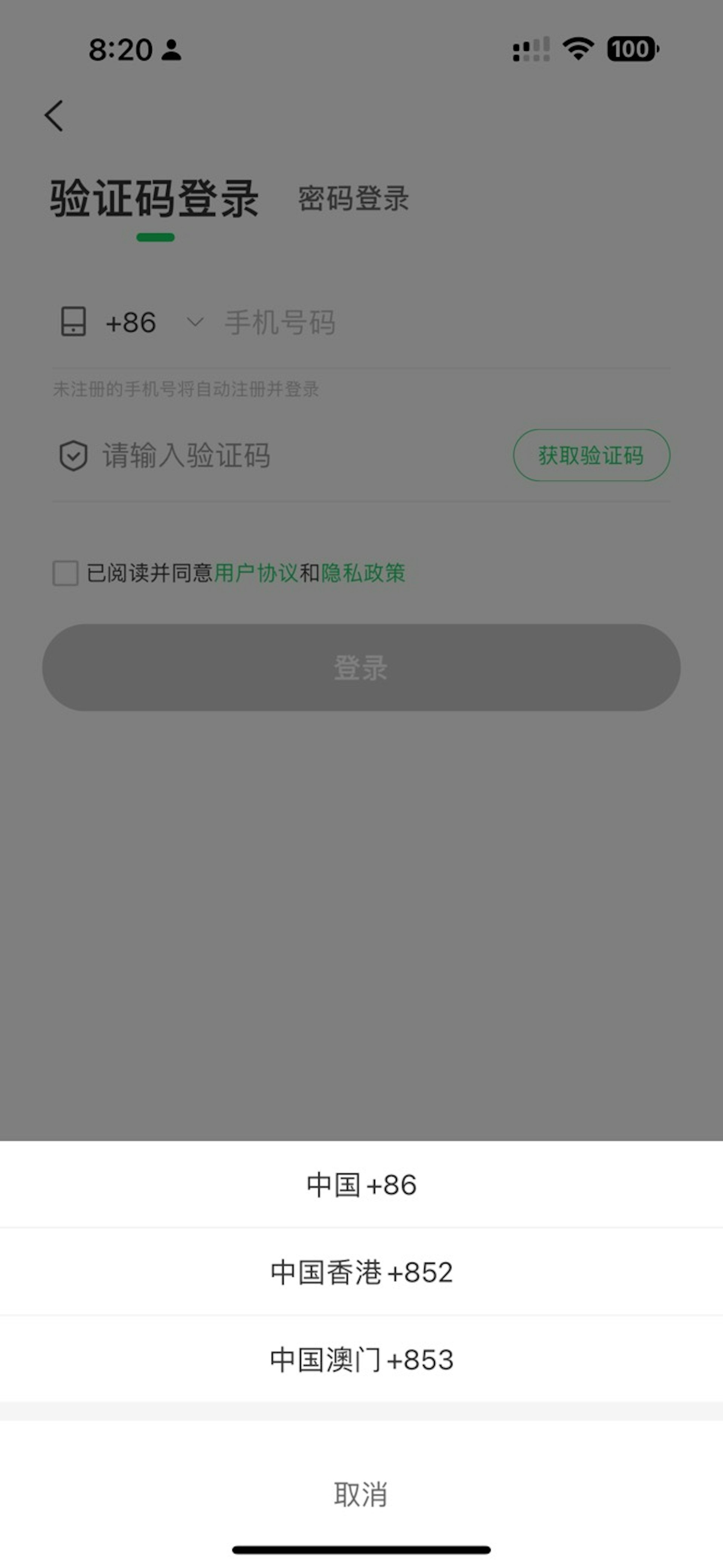 「健康160」App 可用香港、澳門或內地手機號註冊。 「健康160」App 可用香港、澳門或內地手機號註冊。