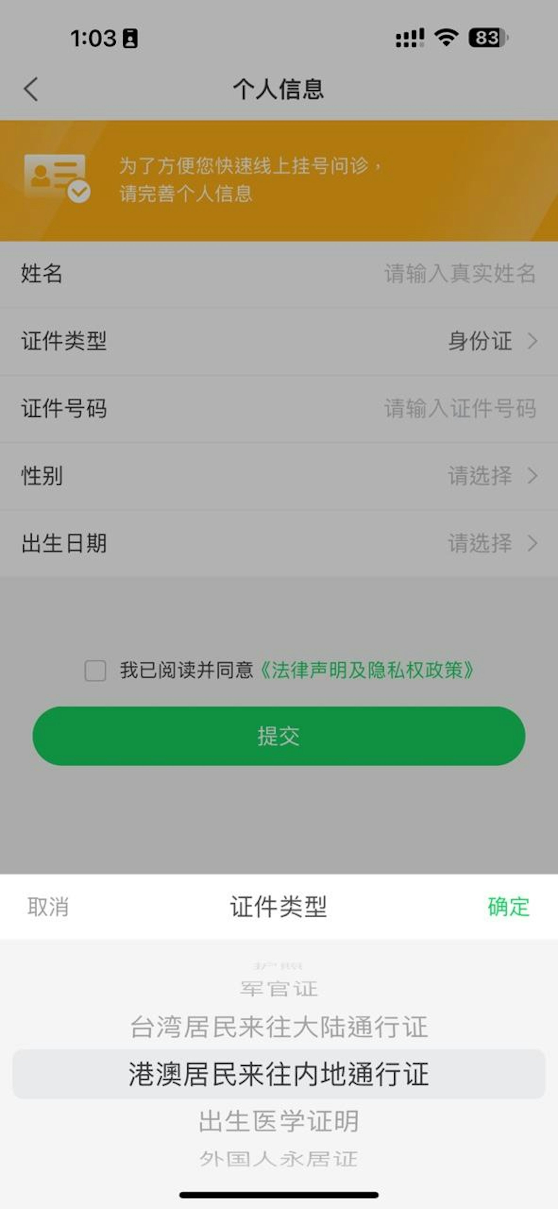 港人可用香港身份證、回鄉證或護照實名認證,客服將在24小時内審核。 港人可用香港身份證、回鄉證或護照實名認證,客服將在24小時内審核。