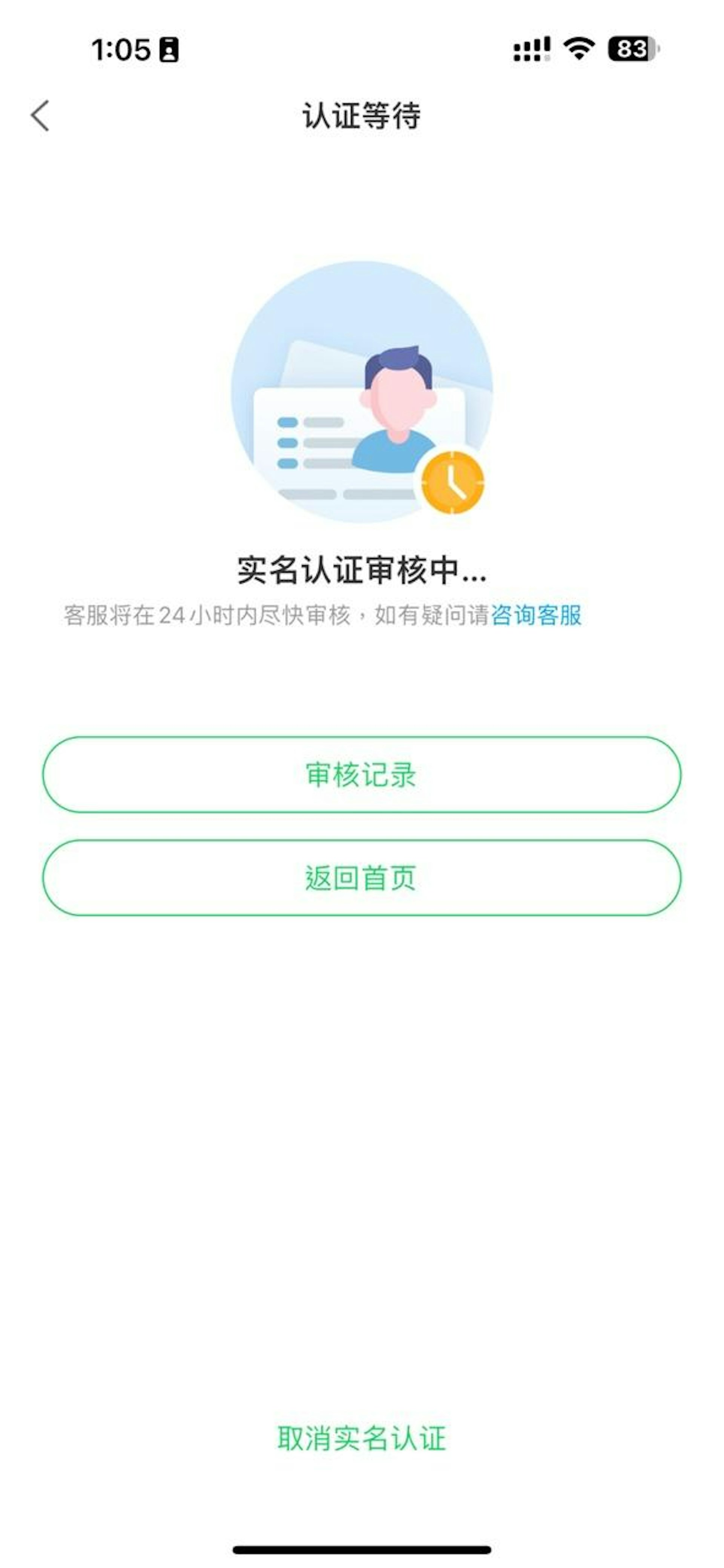 港人可用香港身份證、回鄉證或護照實名認證,客服將在24小時内審核。 港人可用香港身份證、回鄉證或護照實名認證,客服將在24小時内審核。