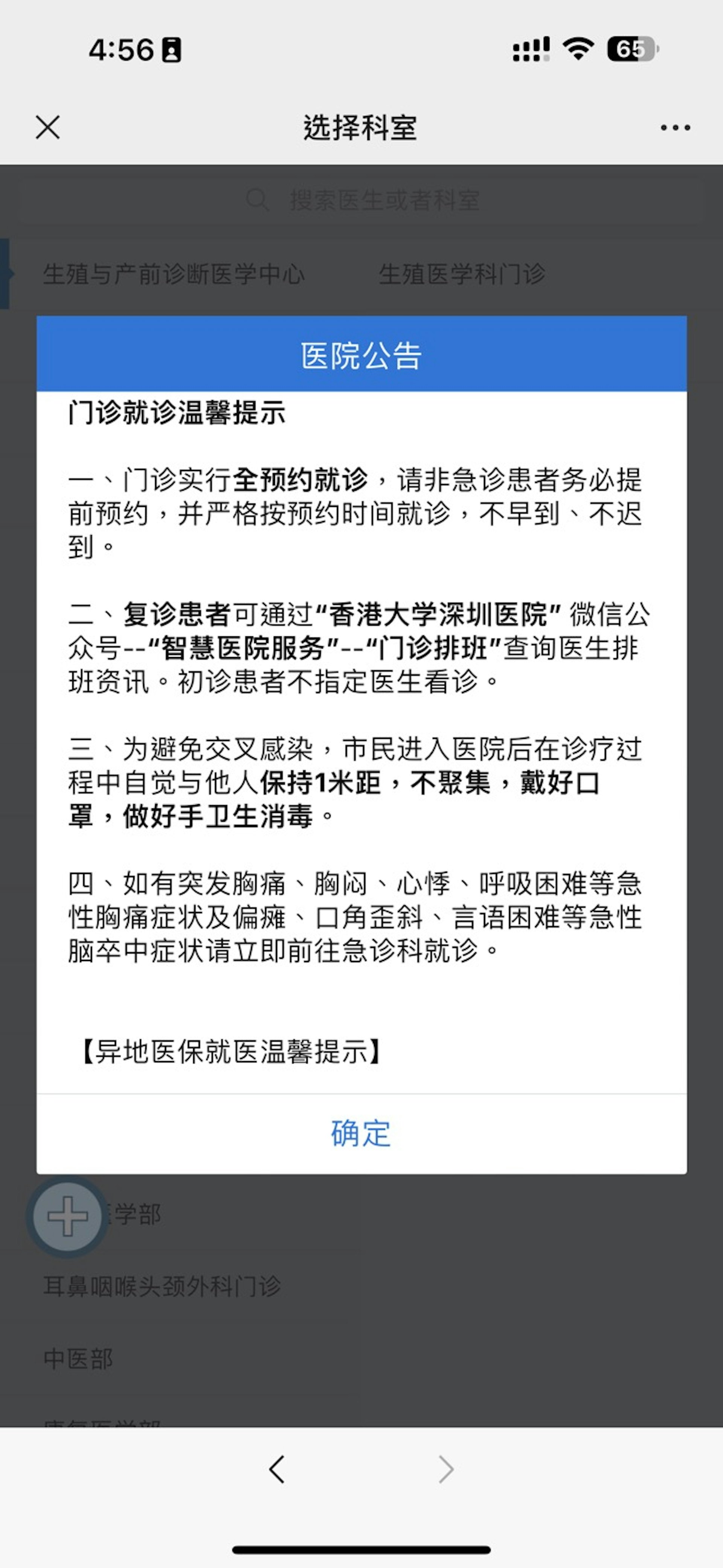 用戶可預約掛號。 用戶可預約掛號。
