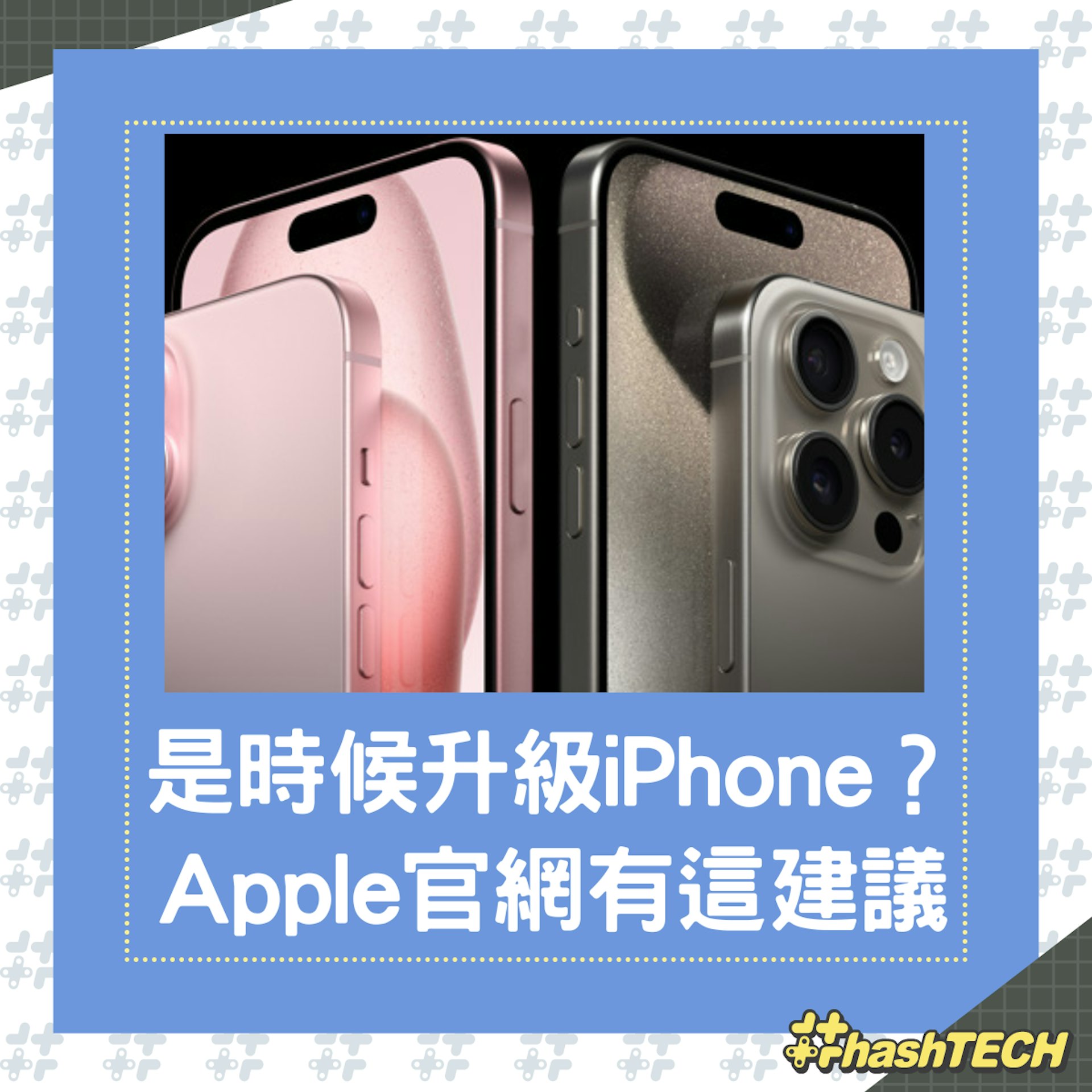 是時候與舊iPhone說再見,Apple官網勸你換機,並給夠諸多理由。(apple) 是時候與舊iPhone說再見,Apple官網勸你換機,並給夠諸多理由。(apple)