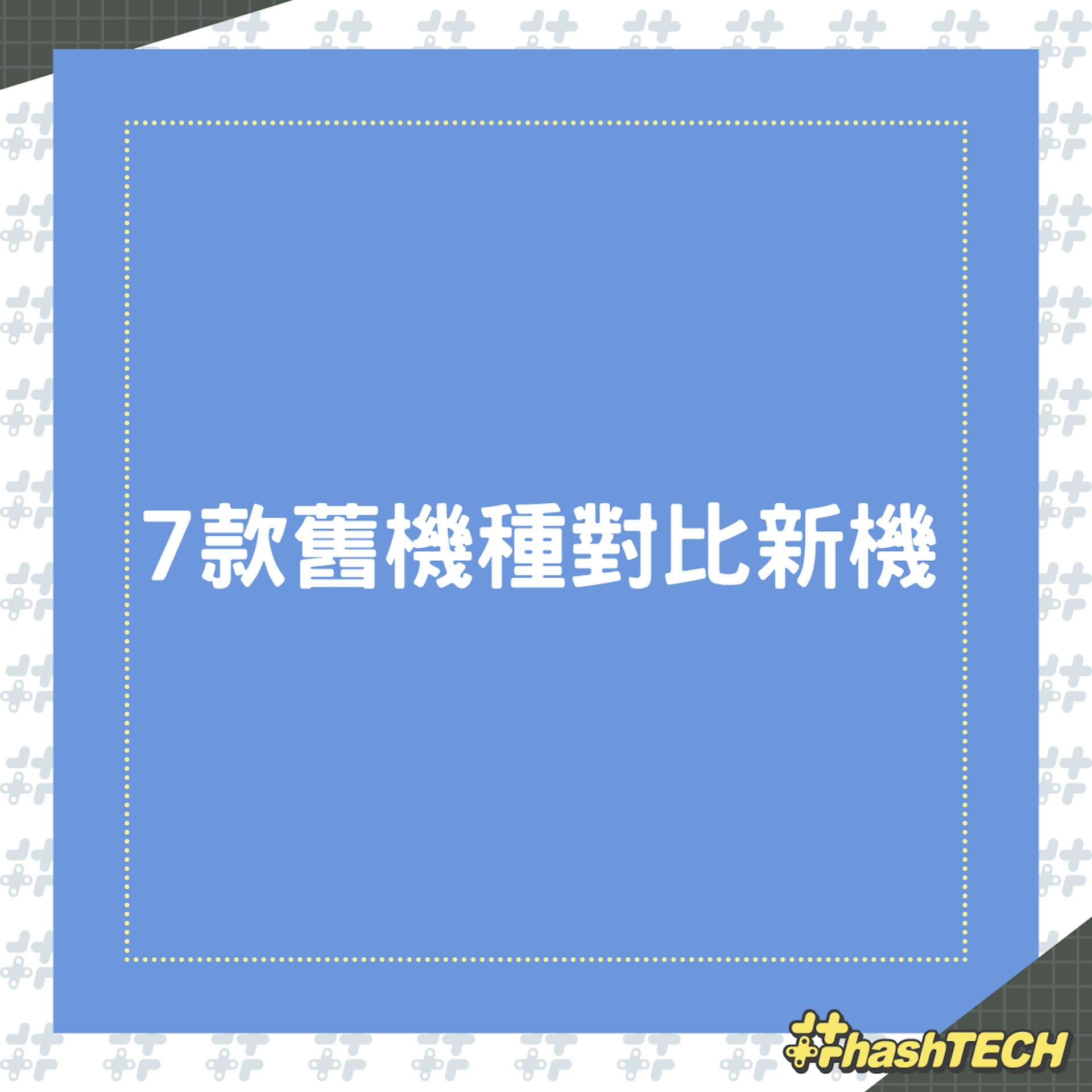 是時候與舊iPhone說再見,Apple官網勸你換機,並給夠諸多理由。(01製圖) 是時候與舊iPhone說再見,Apple官網勸你換機,並給夠諸多理由。(01製圖)