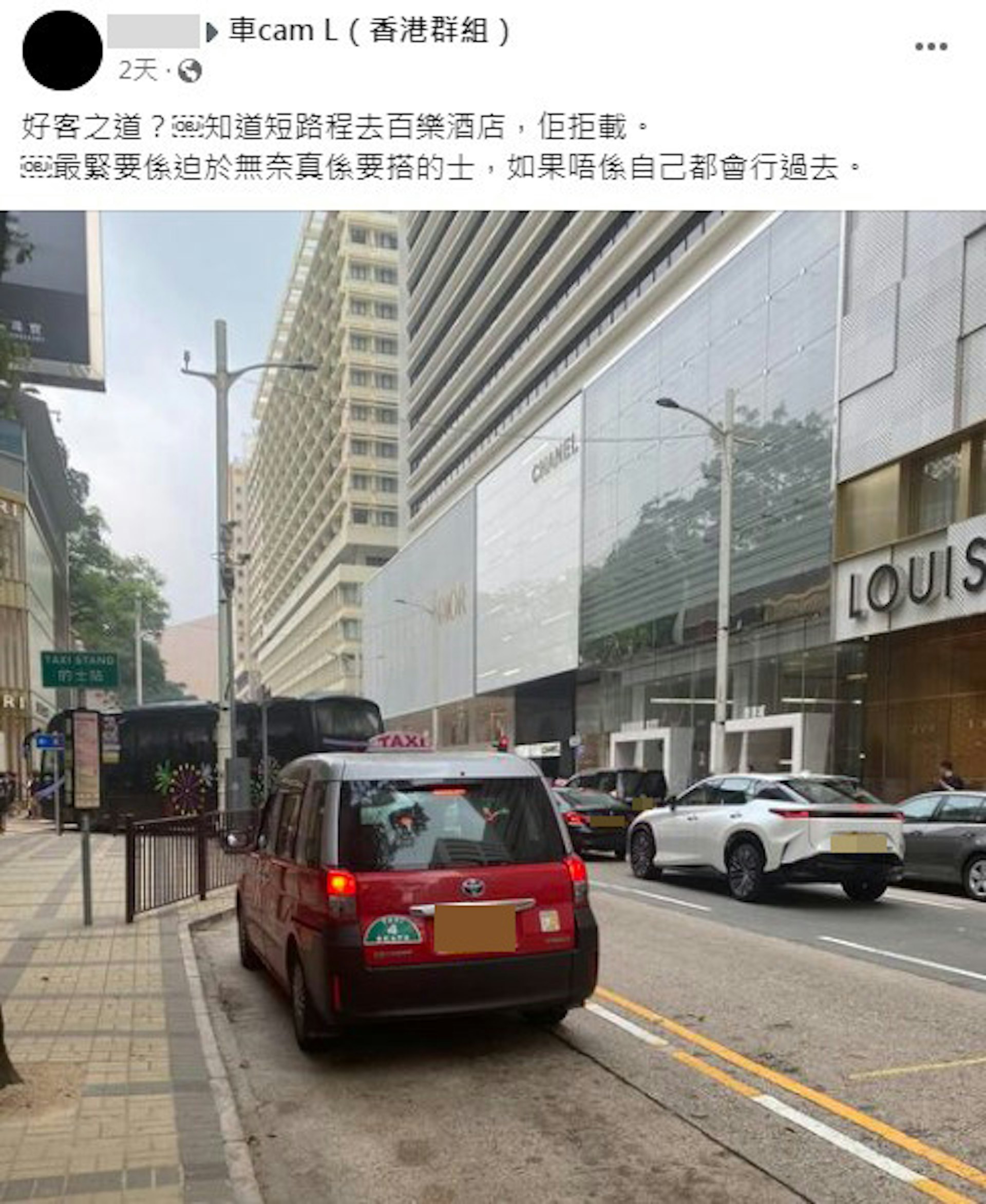 有乘客不滿被的士司機拒載,於網上公審引來熱議。(FB「車cam L(香港群組)」圖片) 有乘客不滿被的士司機拒載,於網上公審引來熱議。(FB「車cam L(香港群組)」圖片)