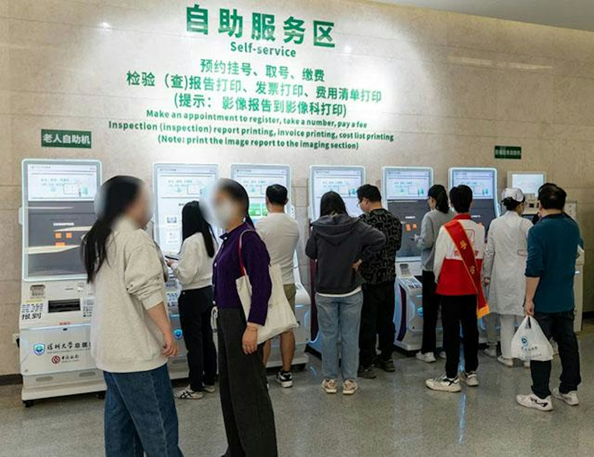 醫院的自助服務區提供預約掛號、繳費、列印檢驗報告等服務。(深圳市衛健委) 醫院的自助服務區提供預約掛號、繳費、列印檢驗報告等服務。(深圳市衛健委)
