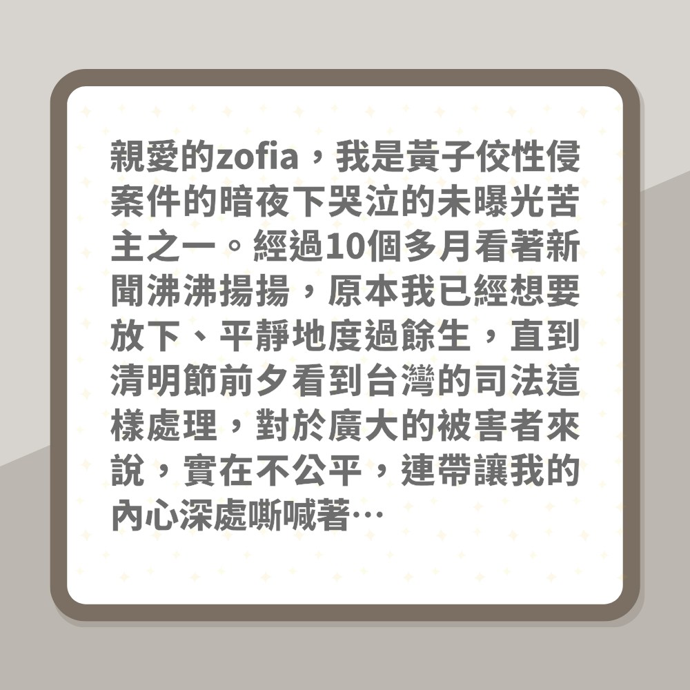 黃子佼疑誘騙17歲少女影性感相　掏出生殖器性侵得逞「爆料全文」。（01製圖）