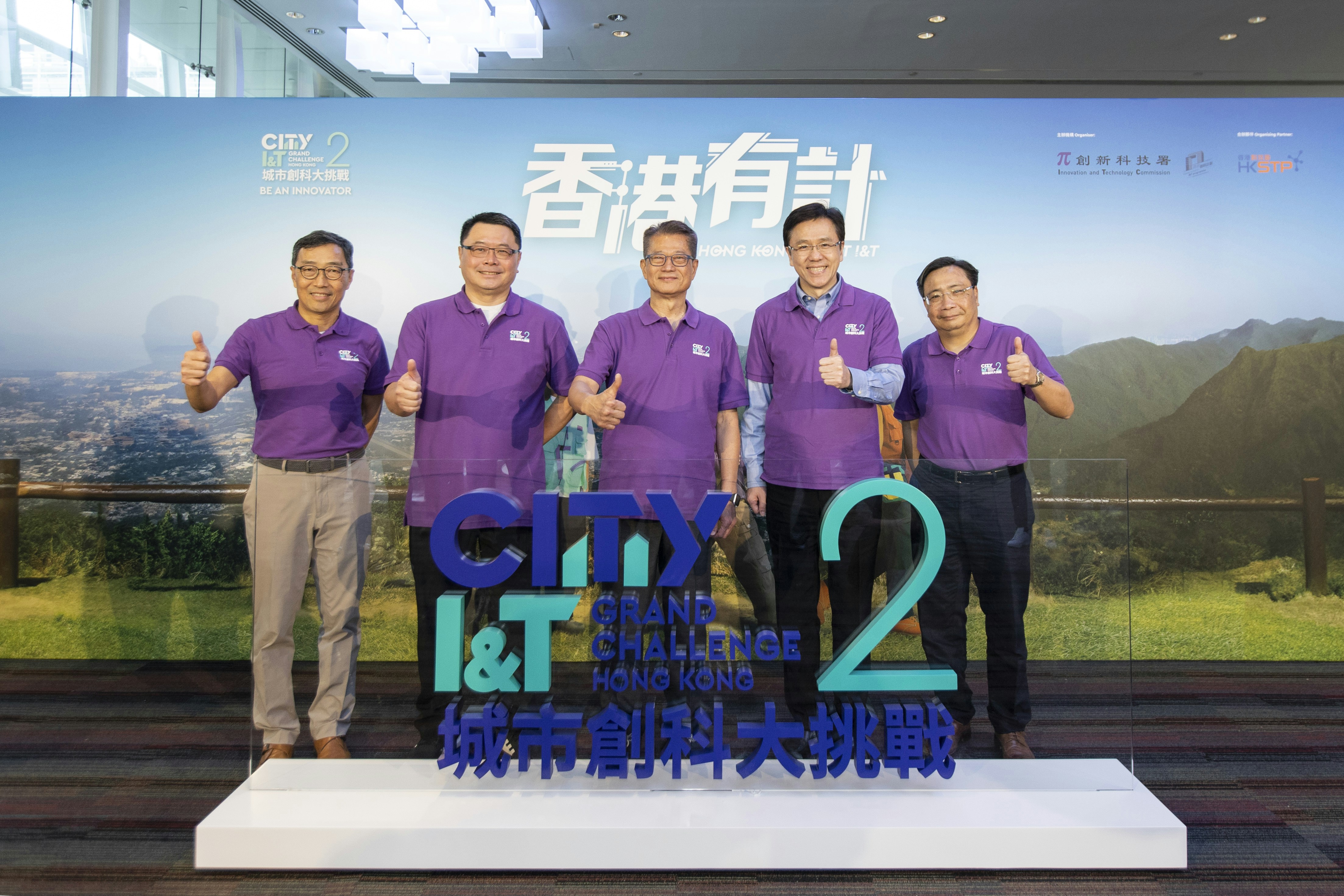 立即參加城市創科大挑戰！一文看清中小學生培訓活動時間表