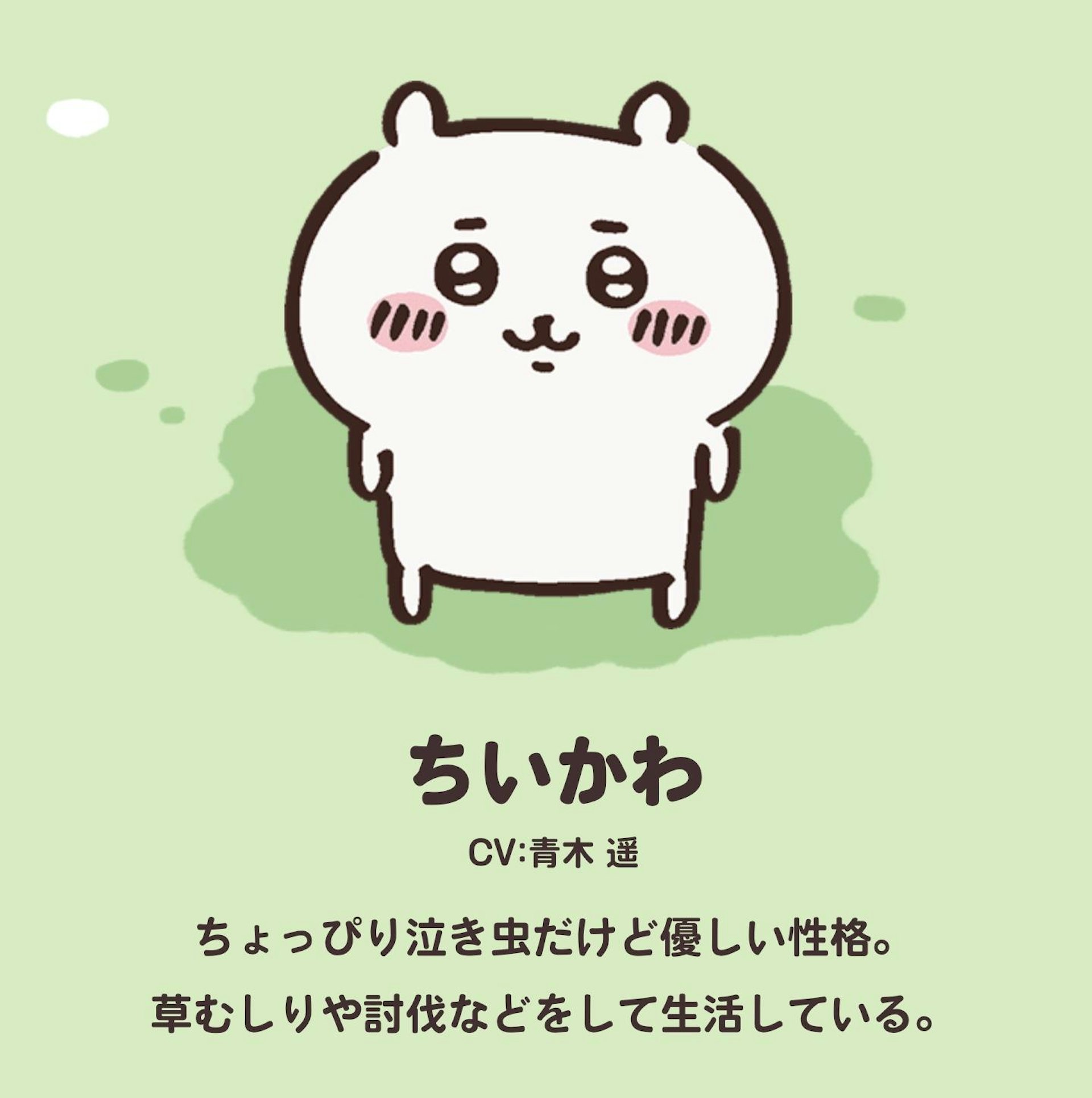 吉伊卡哇種族神秘 吉伊卡哇種族神秘