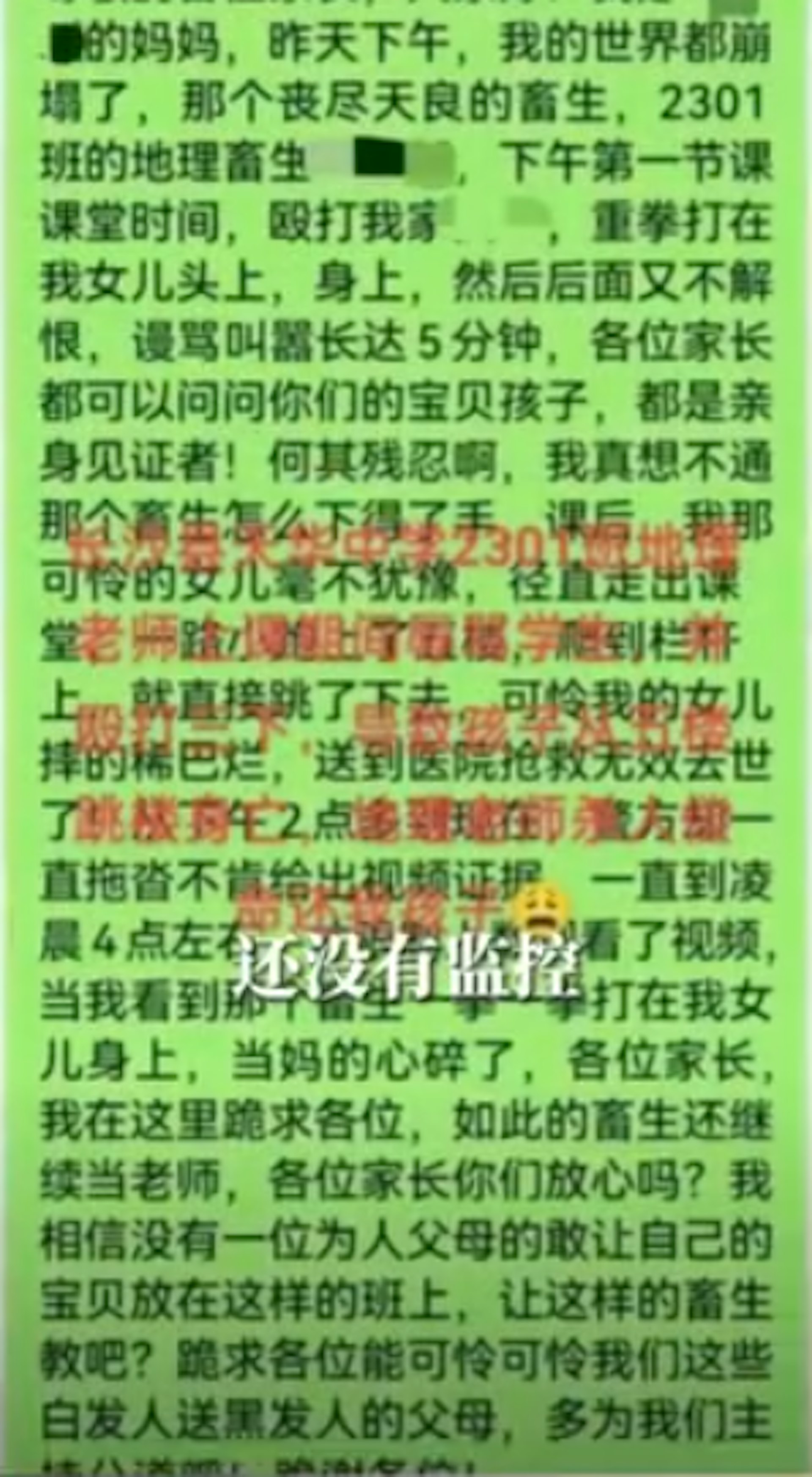 女中生母親發文表示要為女兒討公道。 女中生母親發文表示要為女兒討公道。