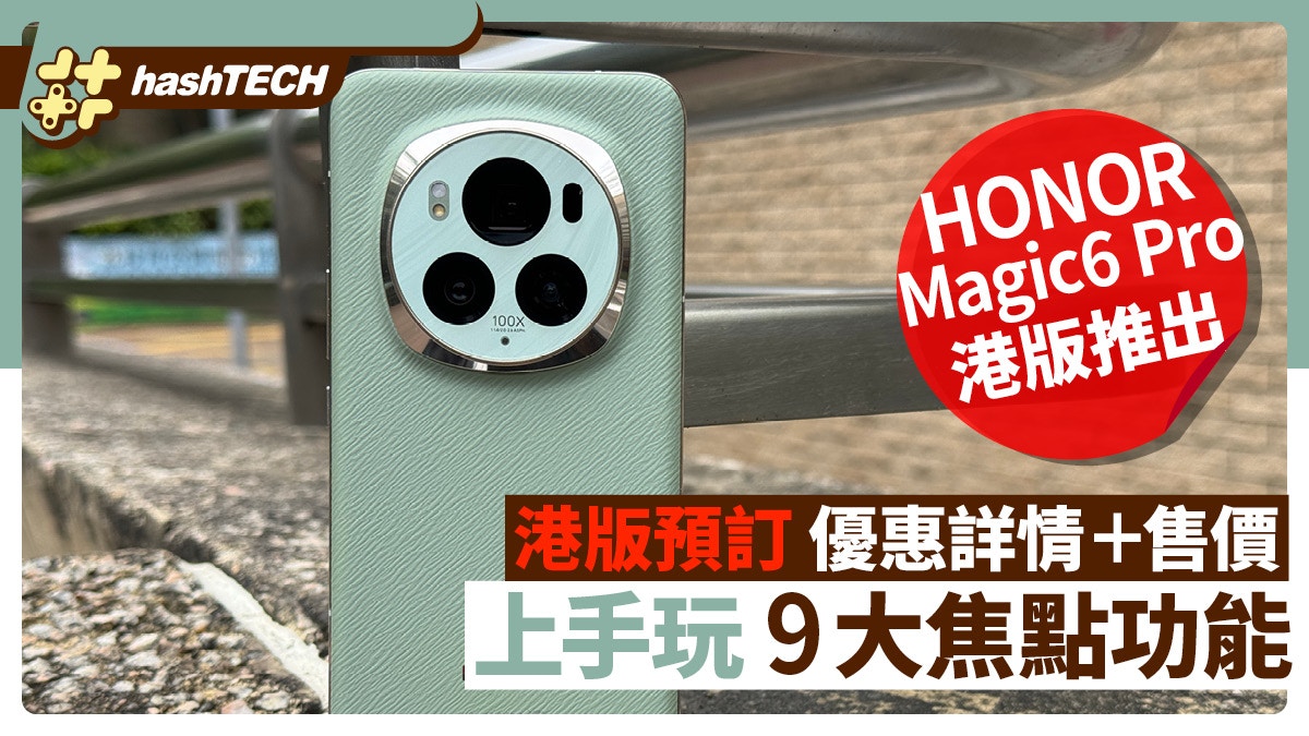 HONOR Magic6 Pro 12GB 512GB BVL-N49 香港版 スマートフォン本体