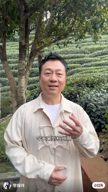 黎耀祥近日单拖拍片，到杭州参观一个龙井茶园。（小红书）