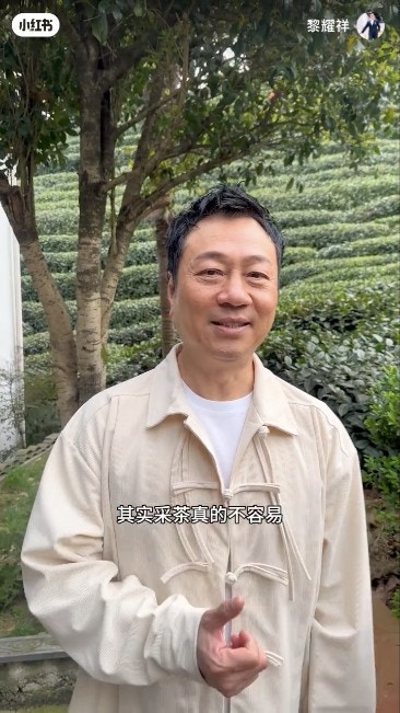 黎耀祥拍片介绍杭州一个龙井茶园。（小红书）