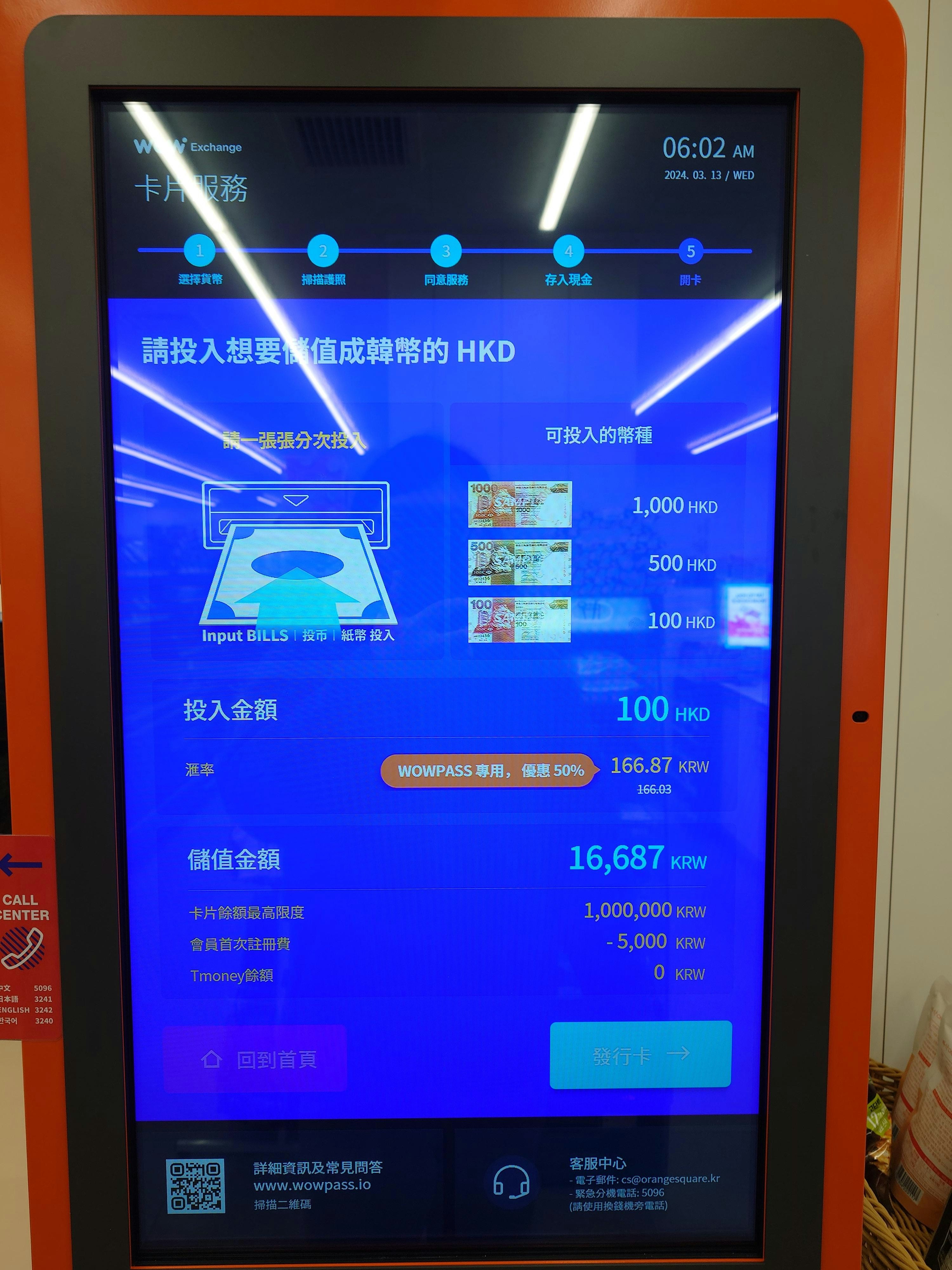 韓國T-Money／WOWPASS交通卡教學｜外幣現金直接兌韓元旅行超方便