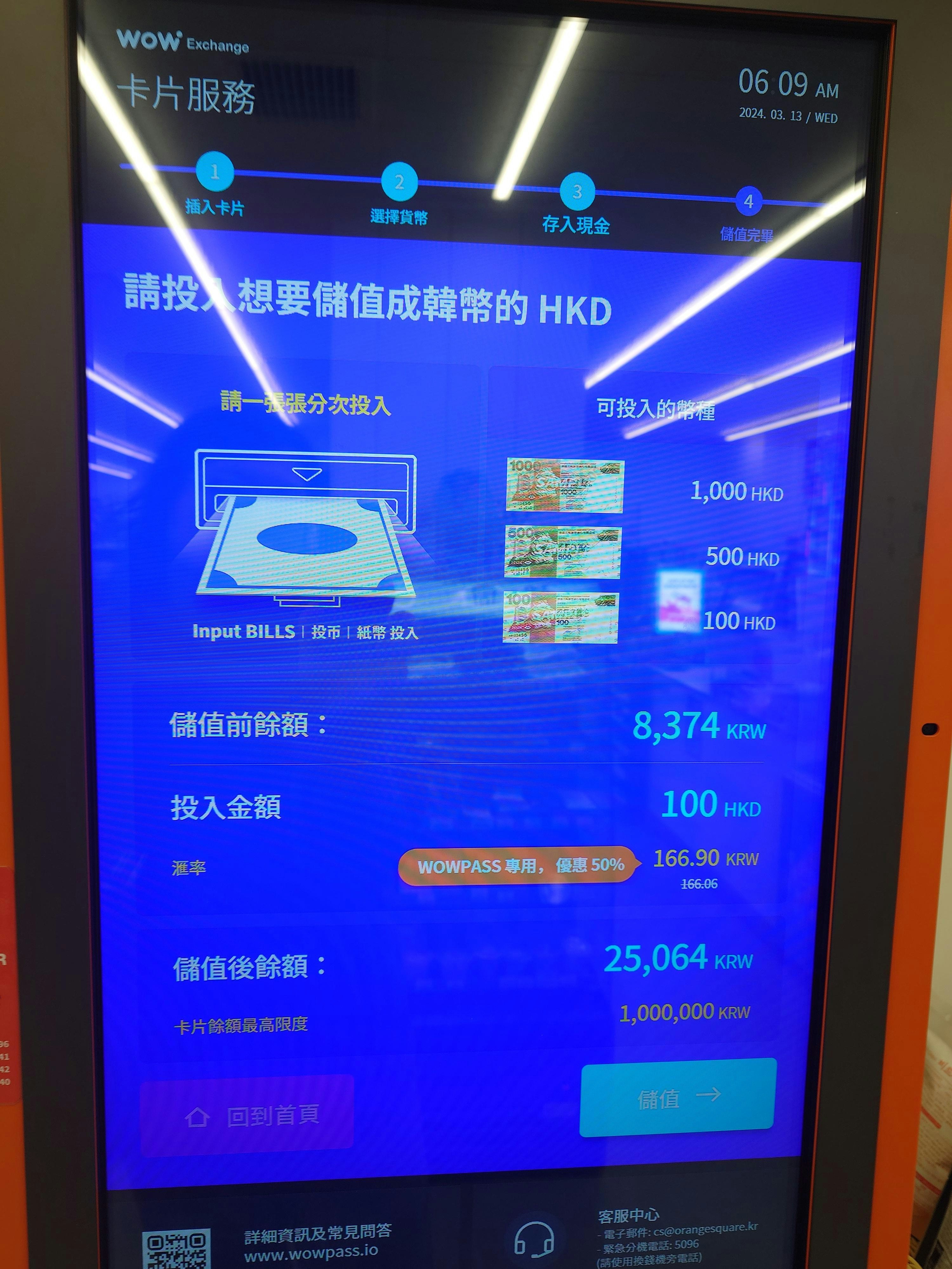 韓國T-Money／WOWPASS交通卡教學｜外幣現金直接兌韓元旅行超方便