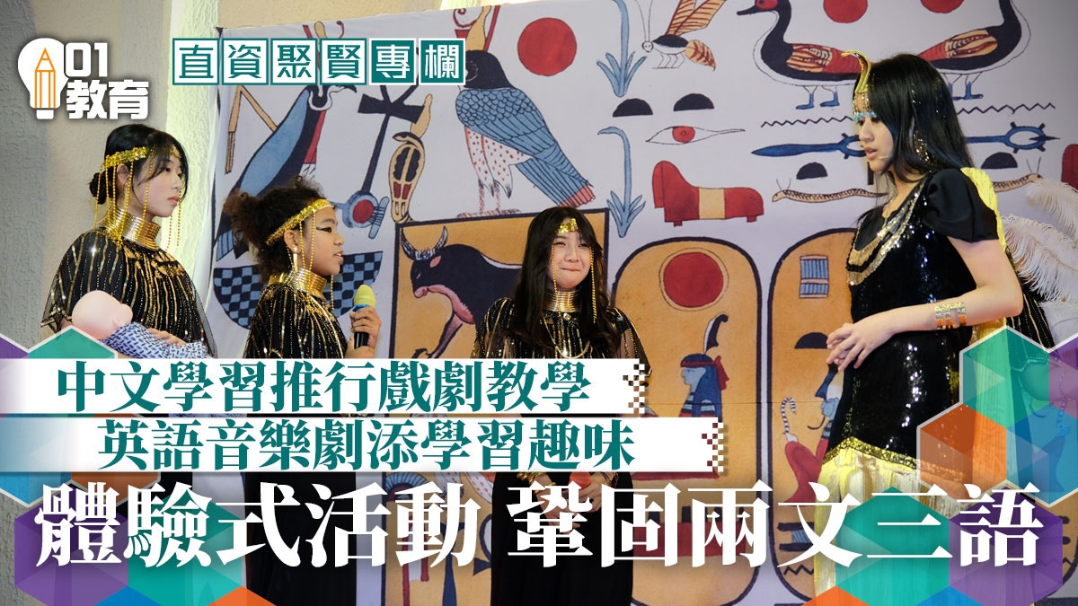 直資聚賢｜重視栽培語文能力   為學生打造專屬舞台