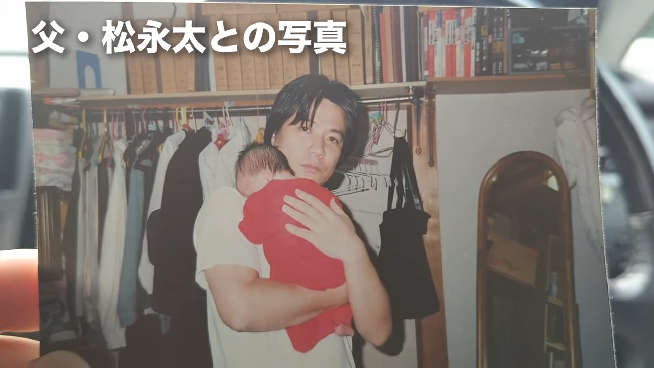 松永太抱著与绪方的儿子的合照（YouTube截图）