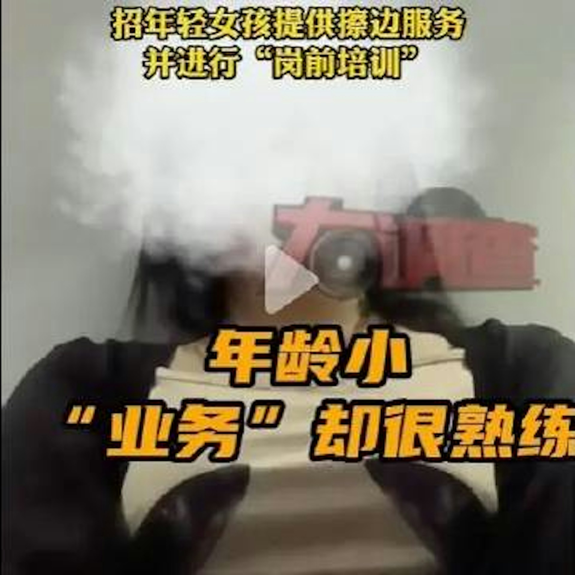 有人爆料湖南長沙的某私人影院掛羊頭賣狗肉,男女肢體接觸被明碼標價,18歲小姐姐穿制服絲襪提供陪侍服務,各種名為戀愛初體驗、戀愛體驗1小時、女神助教的套餐被掛上價格表。(微博) 有人爆料湖南長沙的某私人影院掛羊頭賣狗肉,男女肢體接觸被明碼標價,18歲小姐姐穿制服絲襪提供陪侍服務,各種名為戀愛初體驗、戀愛體驗1小時、女神助教的套餐被掛上價格表。(微博)
