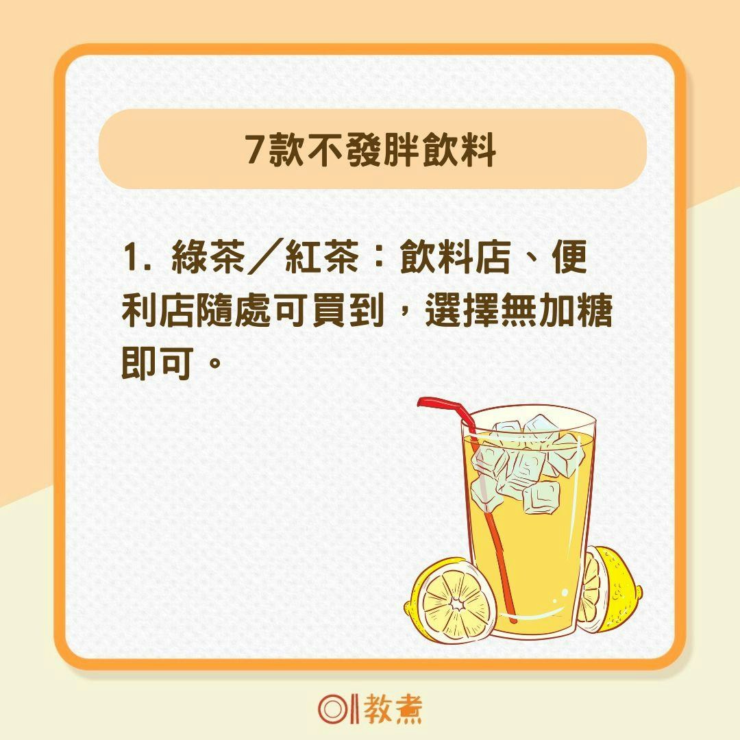 健康飲品｜營養師推7款飲品清涼不發胖1款含穀物香氣首選2配料