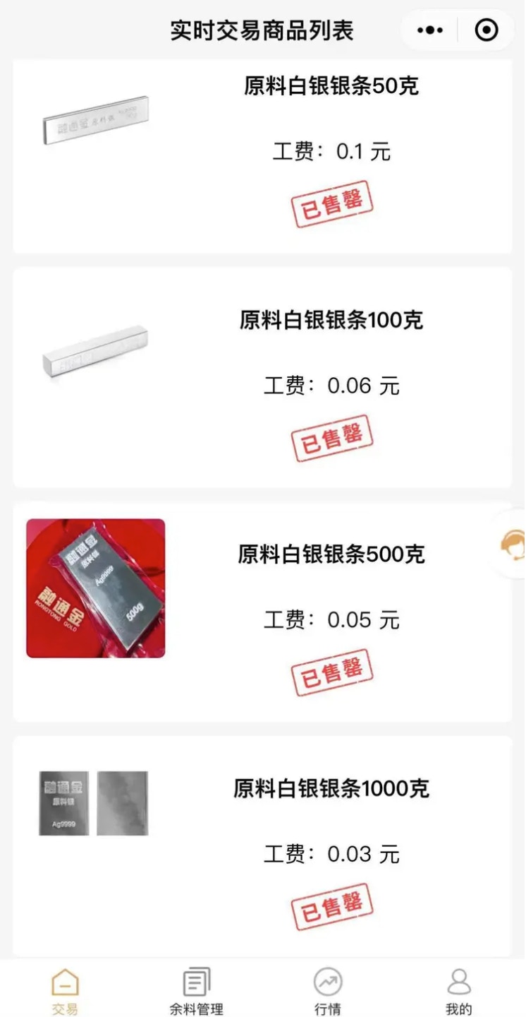 深圳水貝傳「黃金大劫案」 有商家攜400公斤黃金貨款「走佬」
