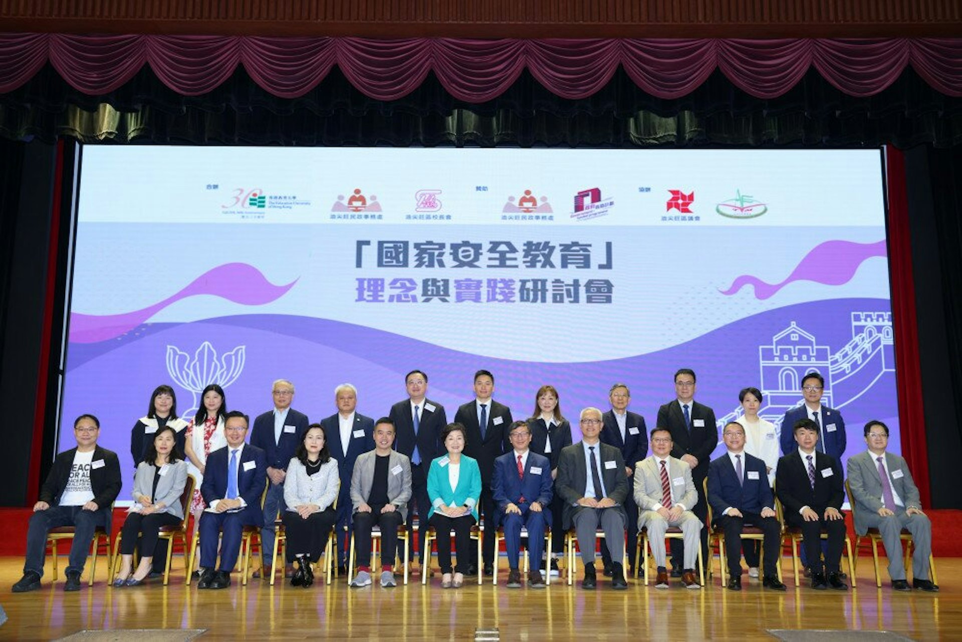 教育大學日前聯同油尖旺區校長會、油尖旺民政事務處舉行「國家安全教育」— 理念與實踐研討會。(香港教育大學提供) 教育大學日前聯同油尖旺區校長會、油尖旺民政事務處舉行「國家安全教育」— 理念與實踐研討會。(香港教育大學提供)