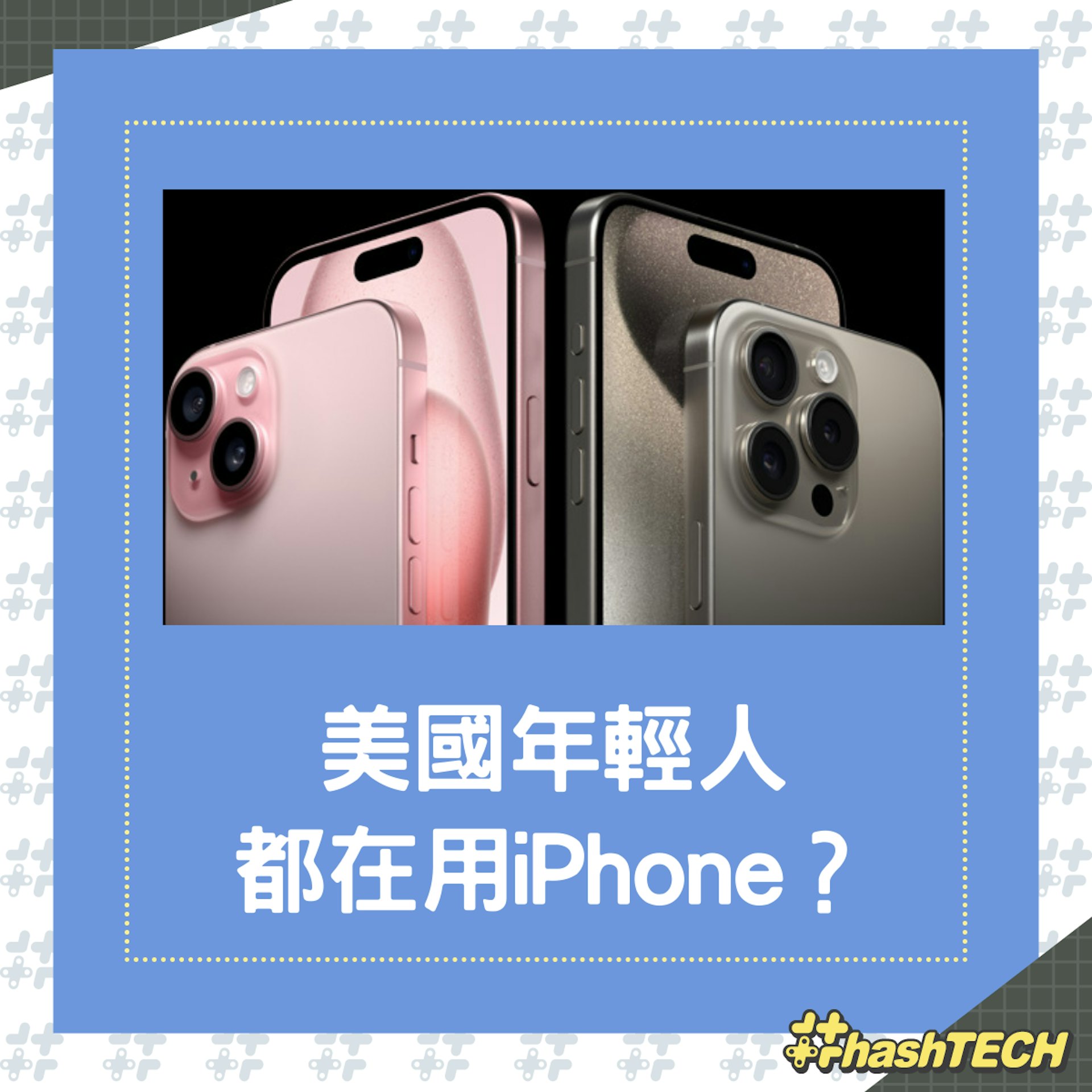 用Android手機會被朋友排擠?(apple) 用Android手機會被朋友排擠?(apple)