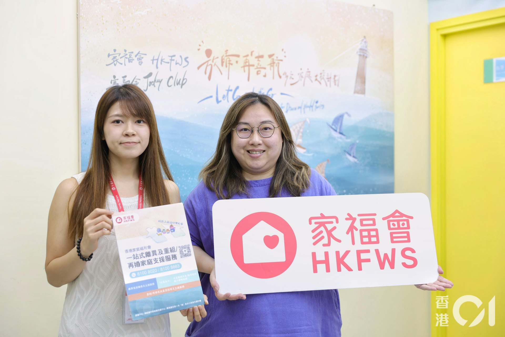 家福會亦有提供再婚家庭指導服務。(鄭子峰攝)