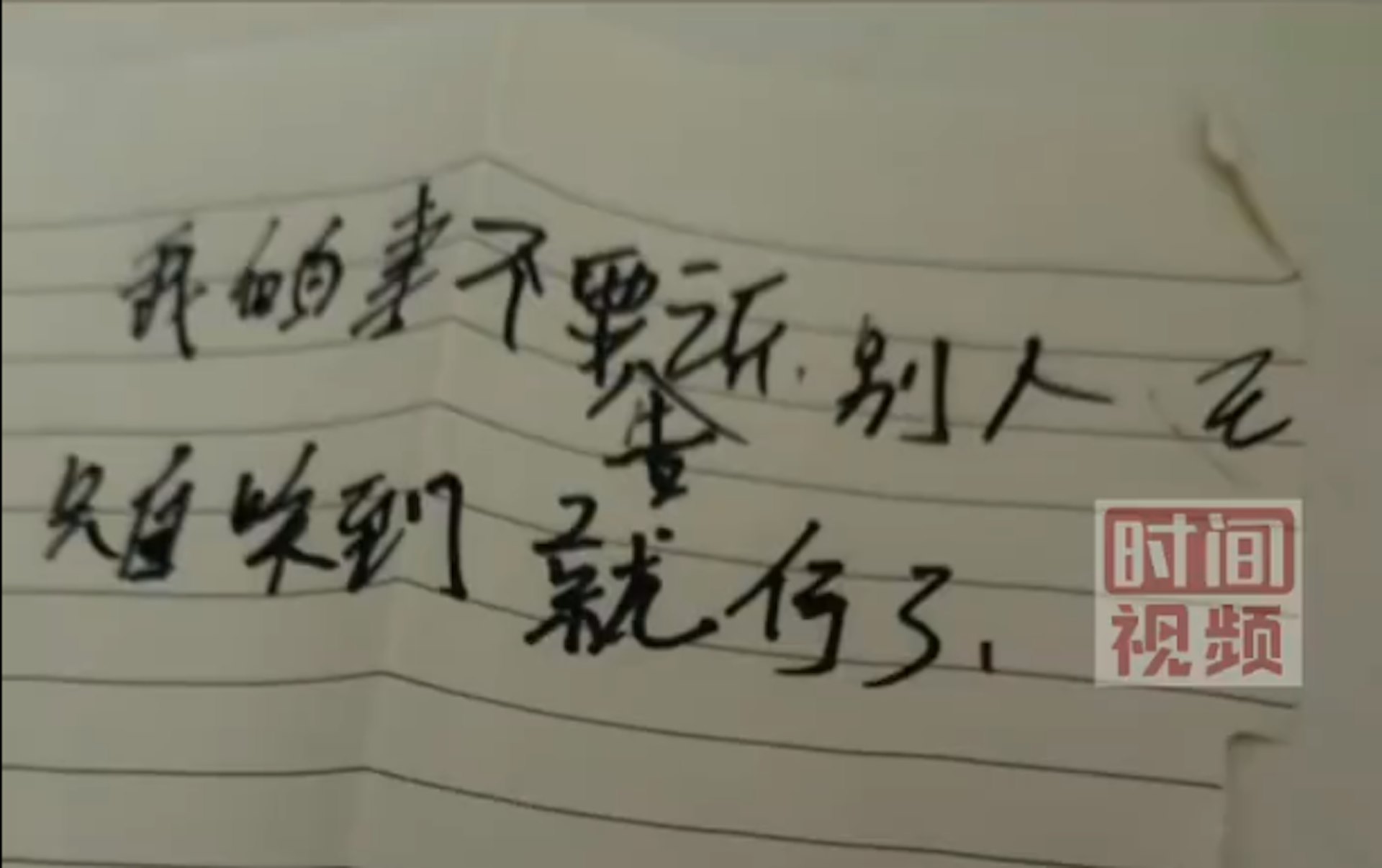 老人隨身帶著3封遺書,稱這樣極端的行為是被逼出來的。 老人隨身帶著3封遺書,稱這樣極端的行為是被逼出來的。