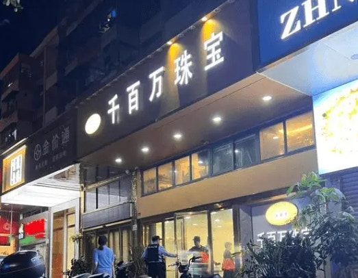 深圳水貝傳「黃金大劫案」 有商家攜400公斤黃金貨款「走佬」