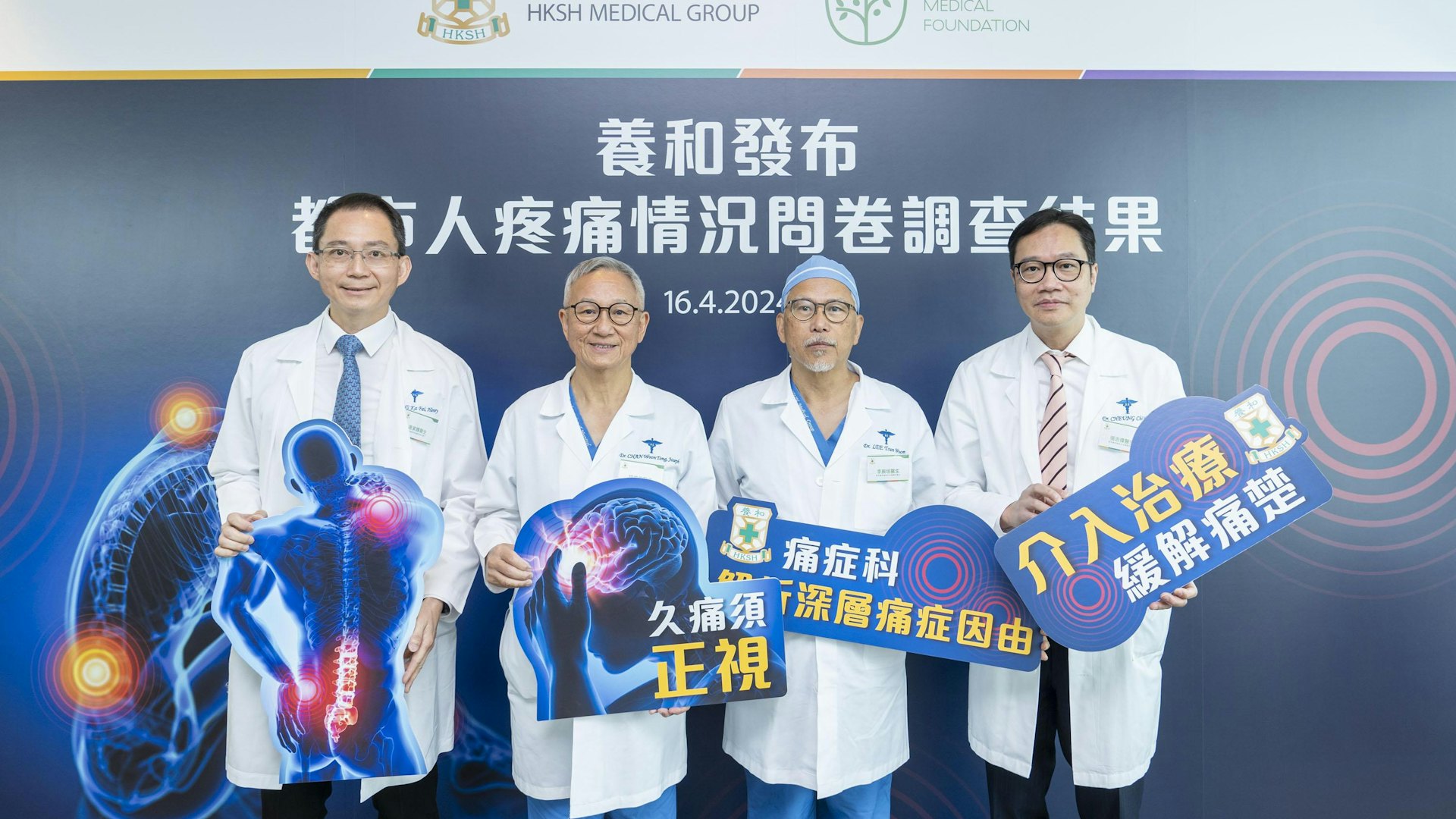 痛症調查|逾4成受訪者有長期痛症 養和專科醫生:須適時求醫! 痛症調查|逾4成受訪者有長期痛症 養和專科醫生:須適時求醫!