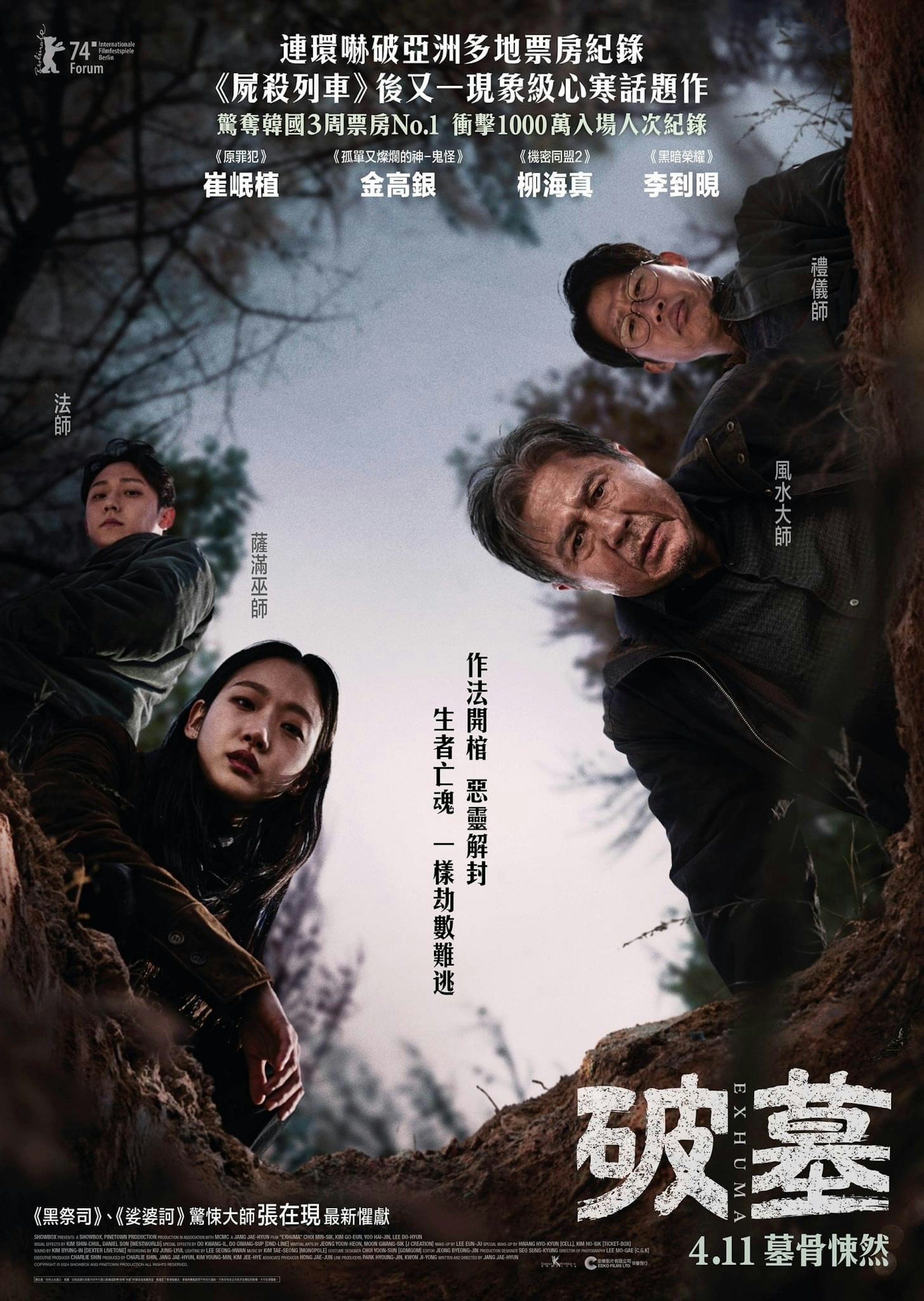 破墓。(網上相片) 破墓。(網上相片)