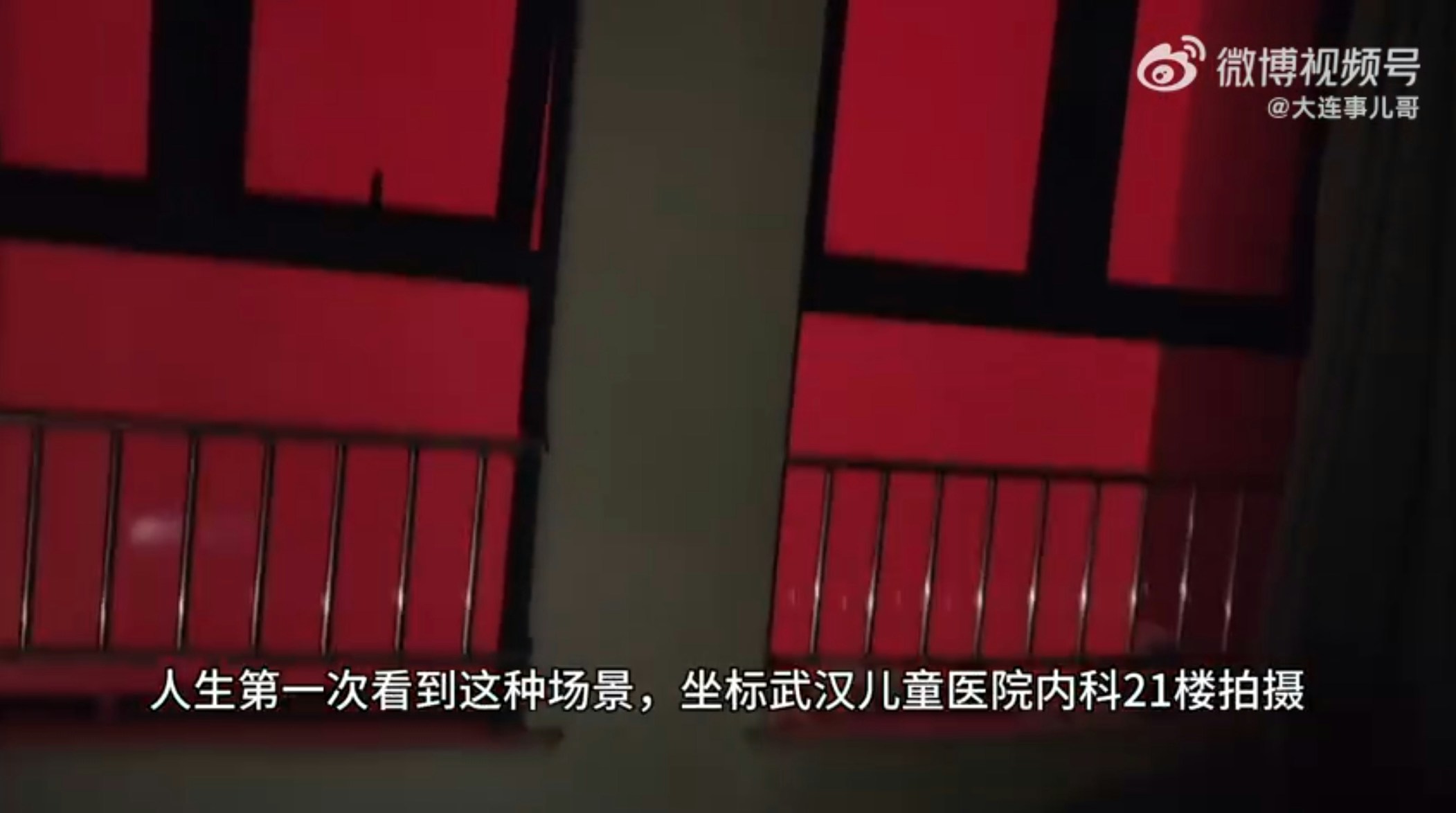 武汉有民众在15日凌晨发现，外面的天空呈现一片血红色，模样相当诡异，让网友议论纷纷。（微博@大连事儿哥）