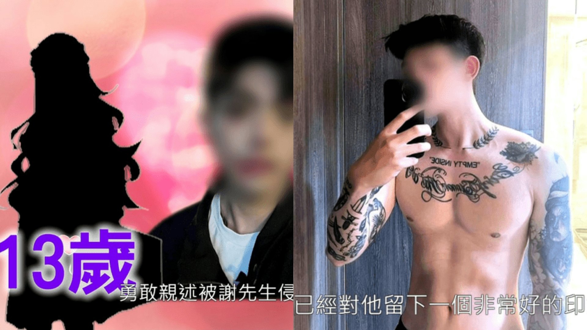 東張西望|非禮犯出獄變KOL網上騙色拍性愛片 受害少女最細13歲 東張西望|非禮犯出獄變KOL網上騙色拍性愛片 受害少女最細13歲