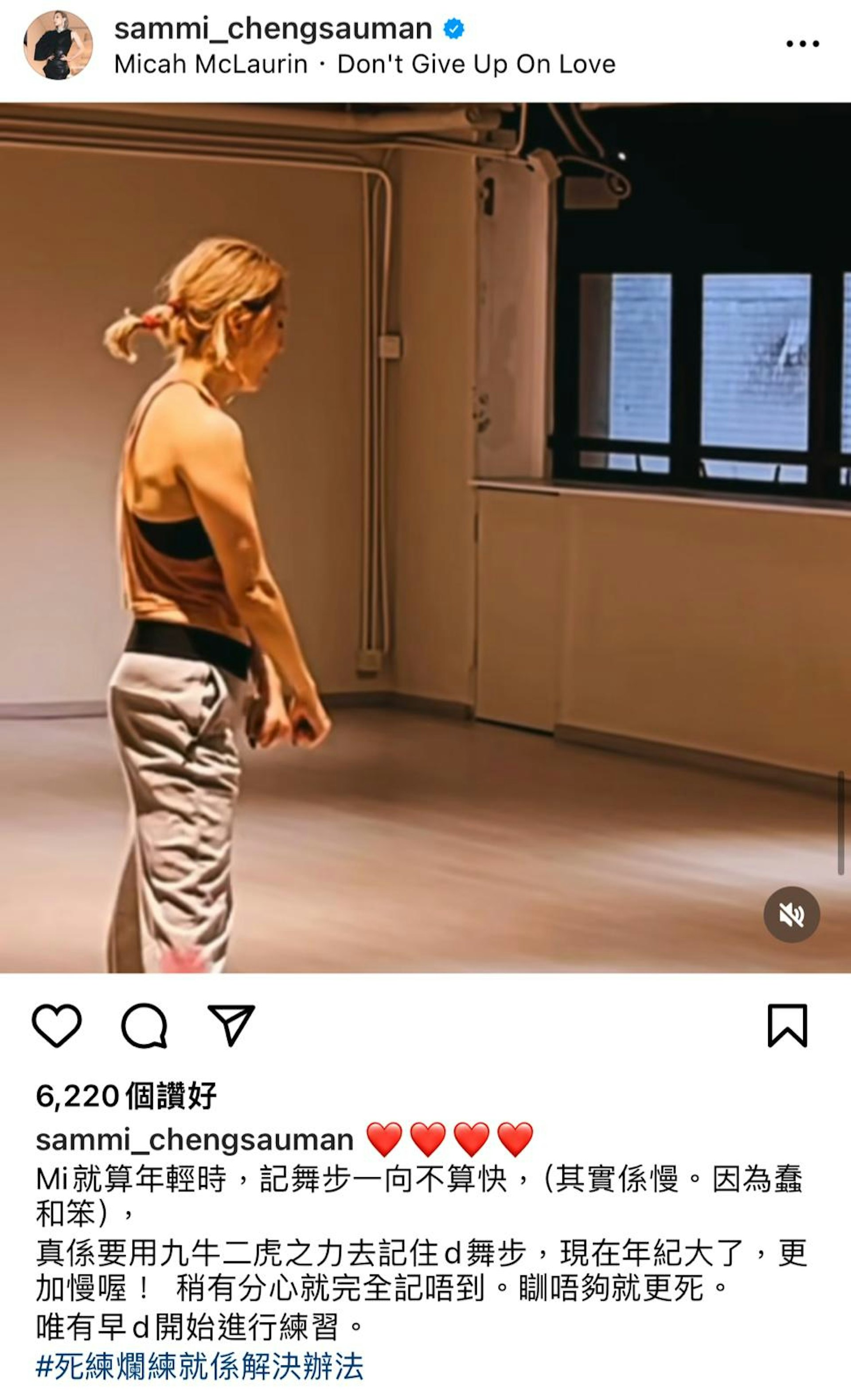 Sammi較早前在IG分享了一條正在為七月的演唱會籌備綵排的片段。(IG照片) Sammi較早前在IG分享了一條正在為七月的演唱會籌備綵排的片段。(IG照片)